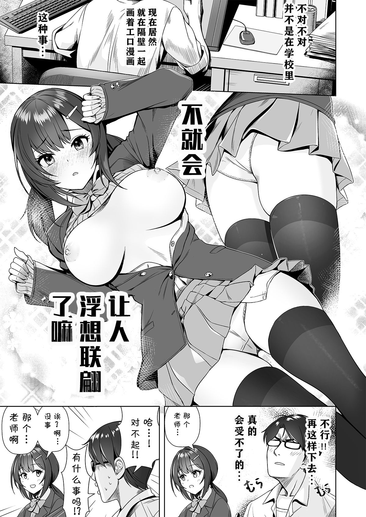 Kamieshi to no Tsukiai Kata page 9 full