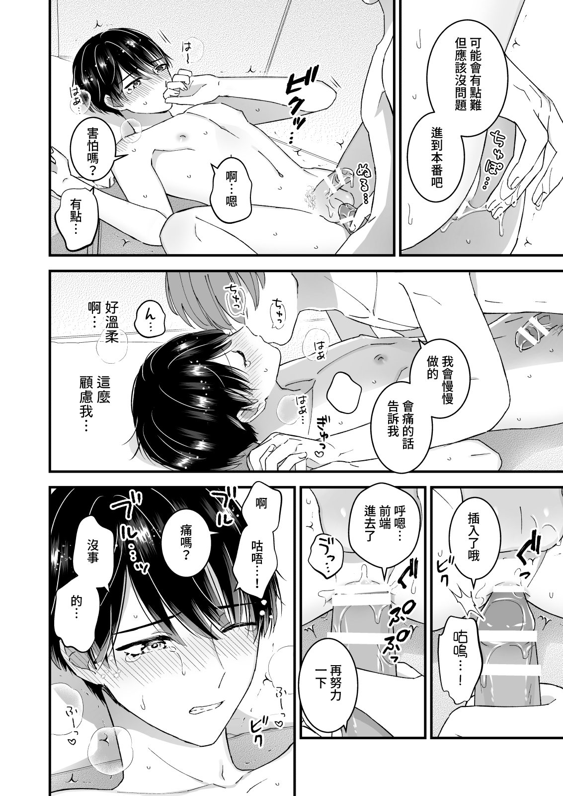 Marumie! Gyaku Magic Mirror Room page 10 full