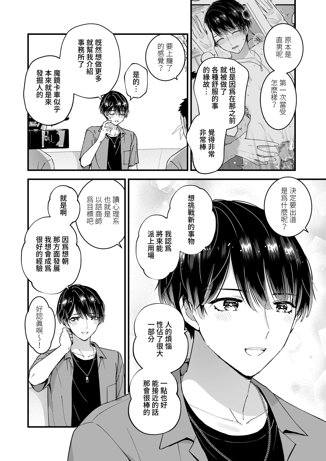 Marumie! Gyaku Magic Mirror Room page 4 full