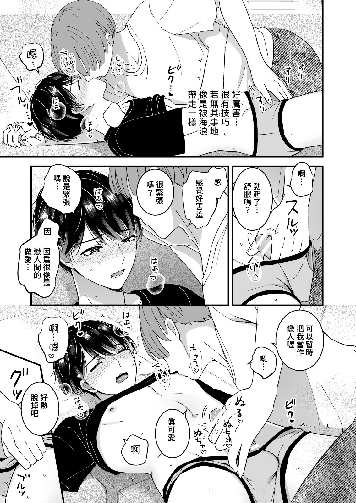 Marumie! Gyaku Magic Mirror Room page 7 full