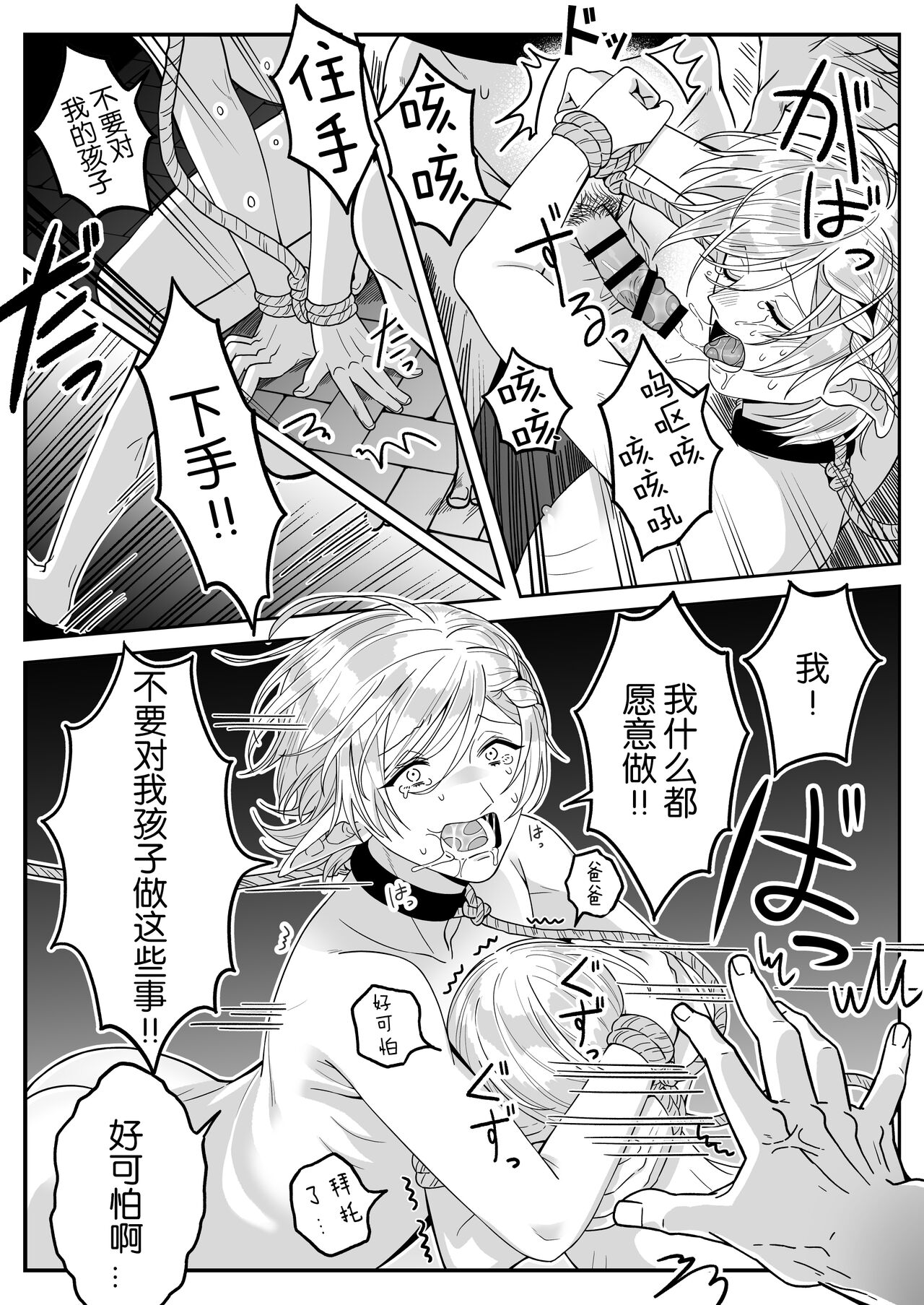 Elf Oyako Seidorei Ichiba nite Hanbaichuu page 7 full