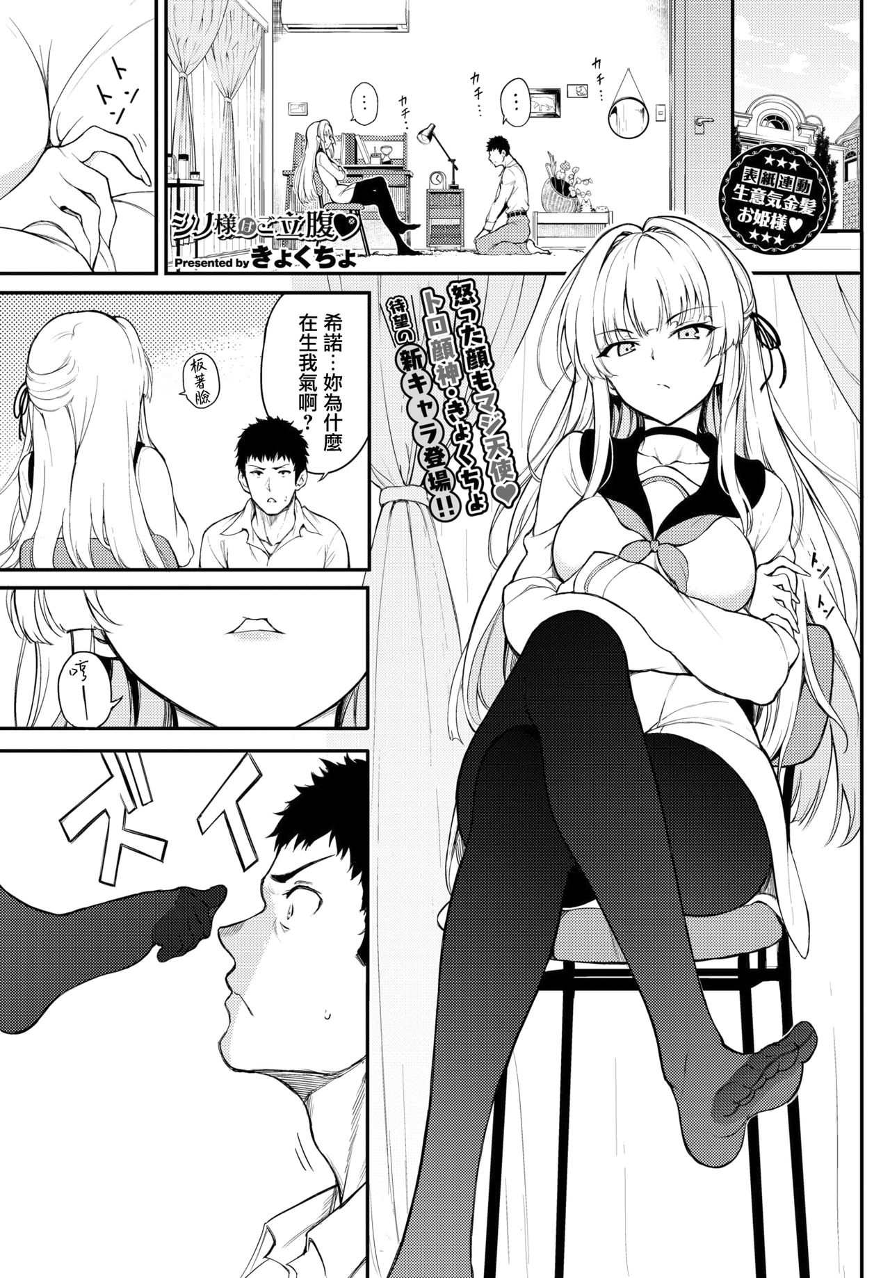 Shino-sama wa Gorippuku♥ page 2 full