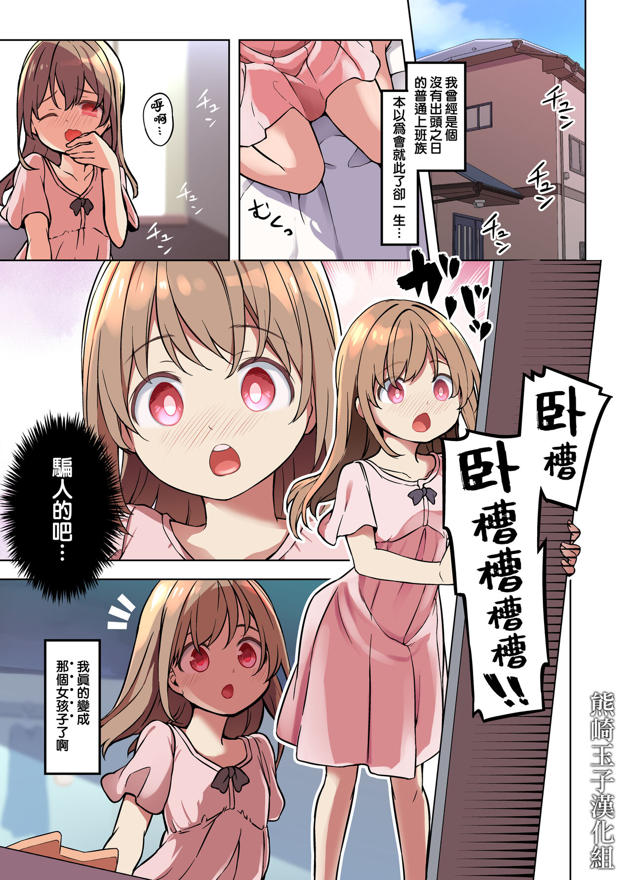 Jinsei Torikaetko Appli page 1 full