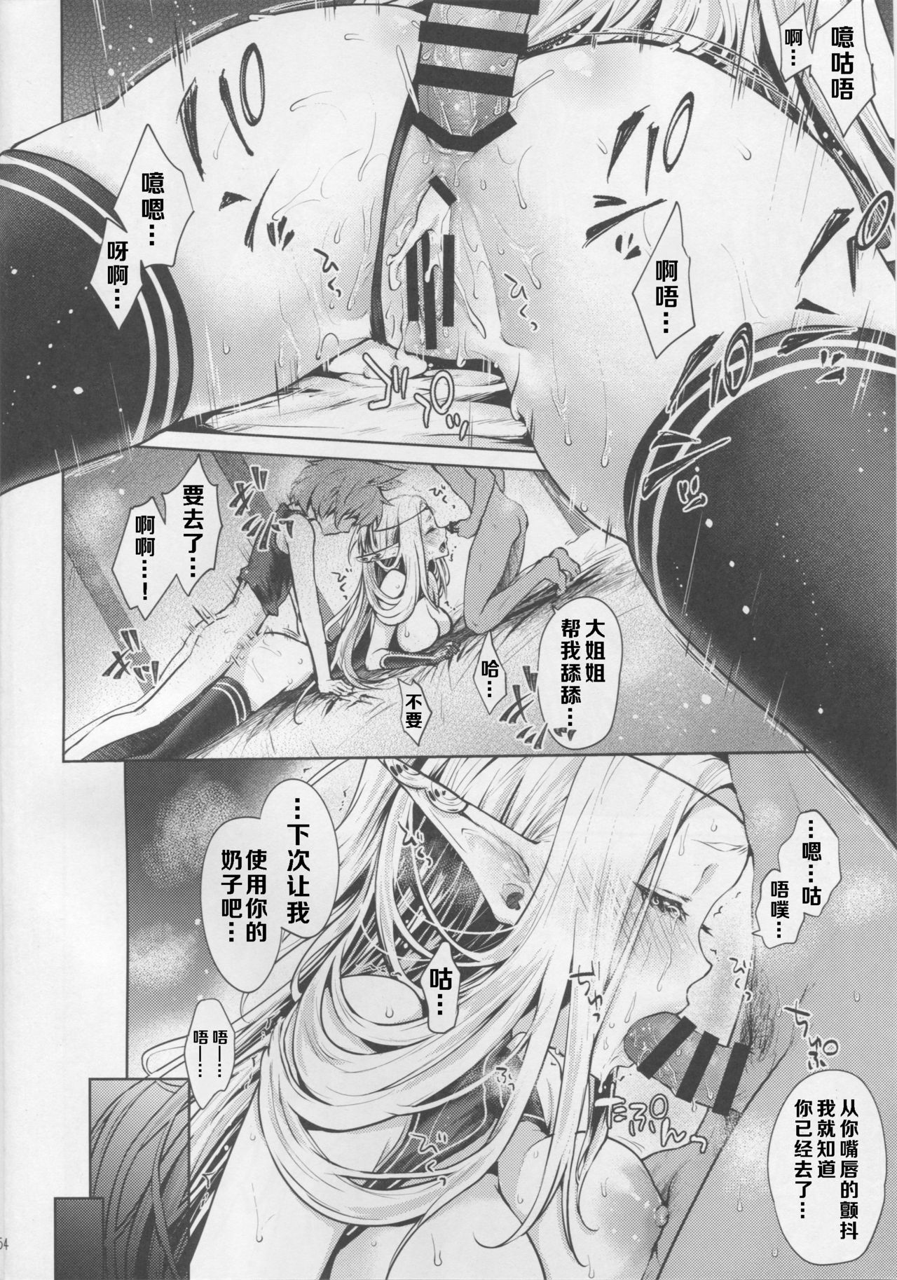 Hajimete no Sekaiju 3 page 4 full