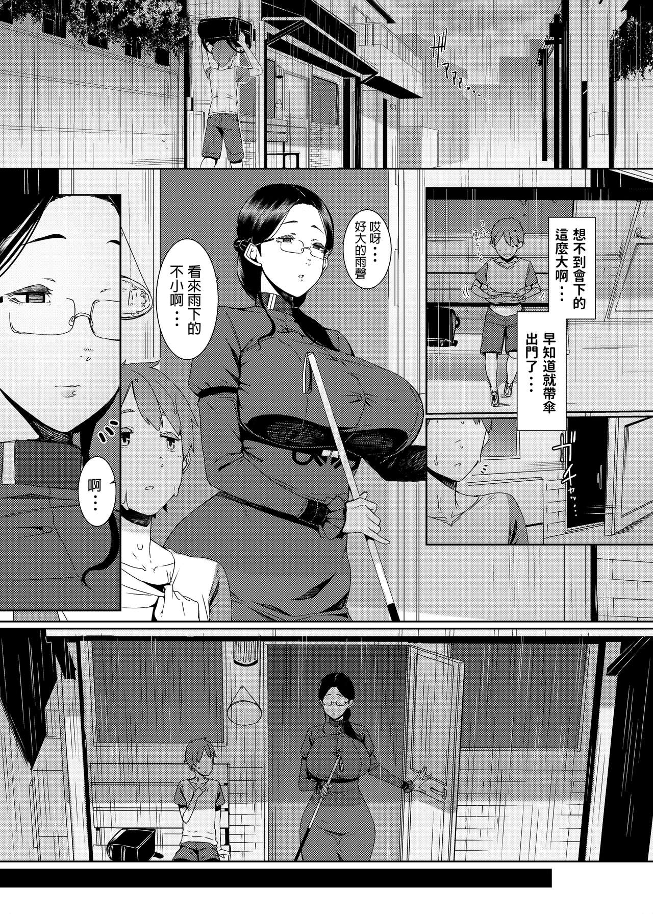 Ankai no Umi page 2 full