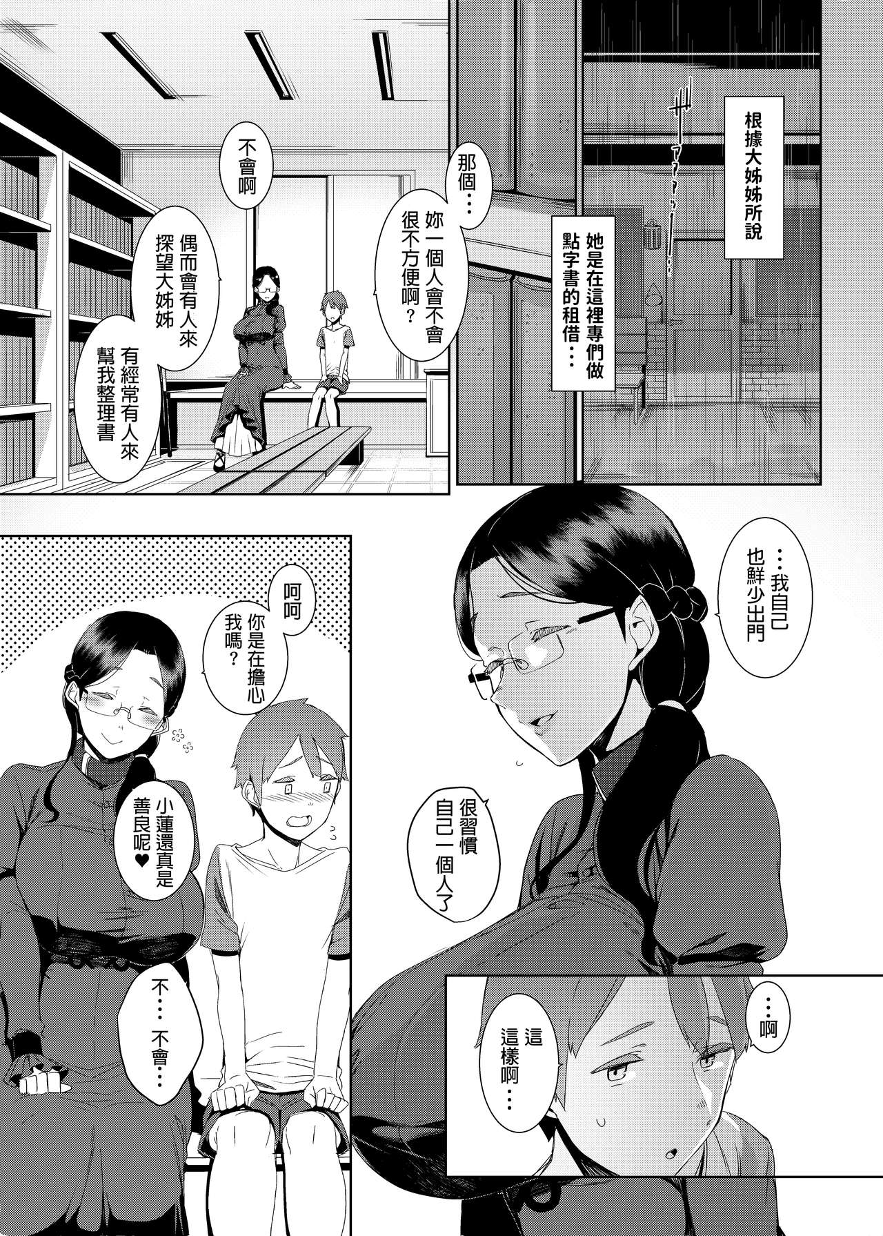 Ankai no Umi page 4 full