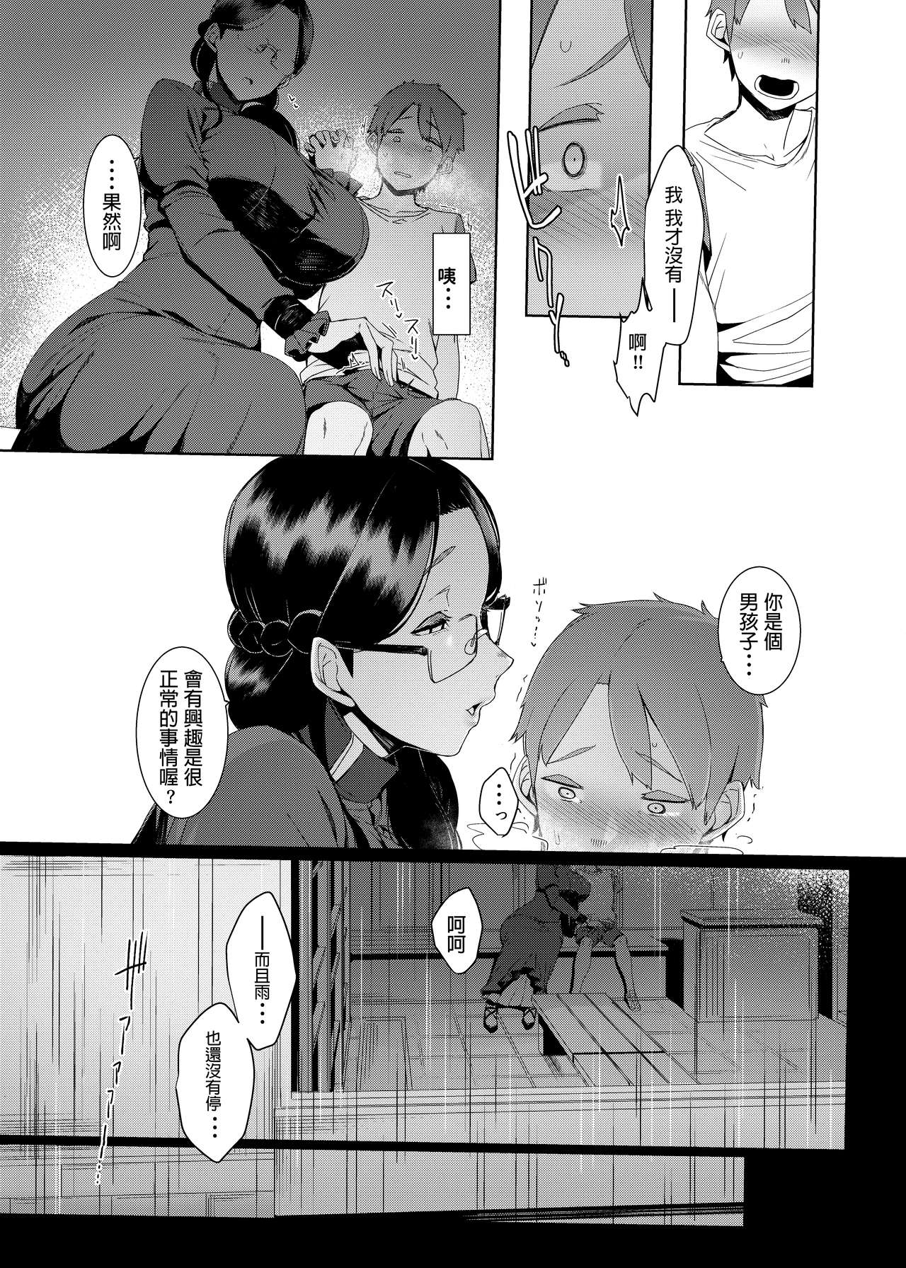 Ankai no Umi page 8 full