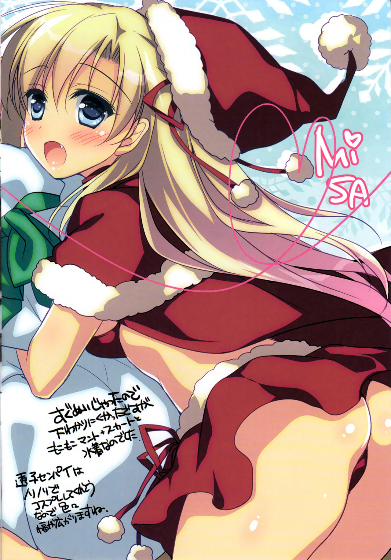 Himegoto Switch | 私密性事♥淫亂開關 page 6 full