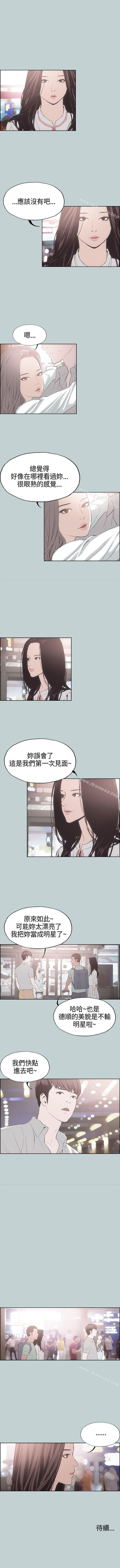 適合劈腿的好日子 1-131 page 10 full