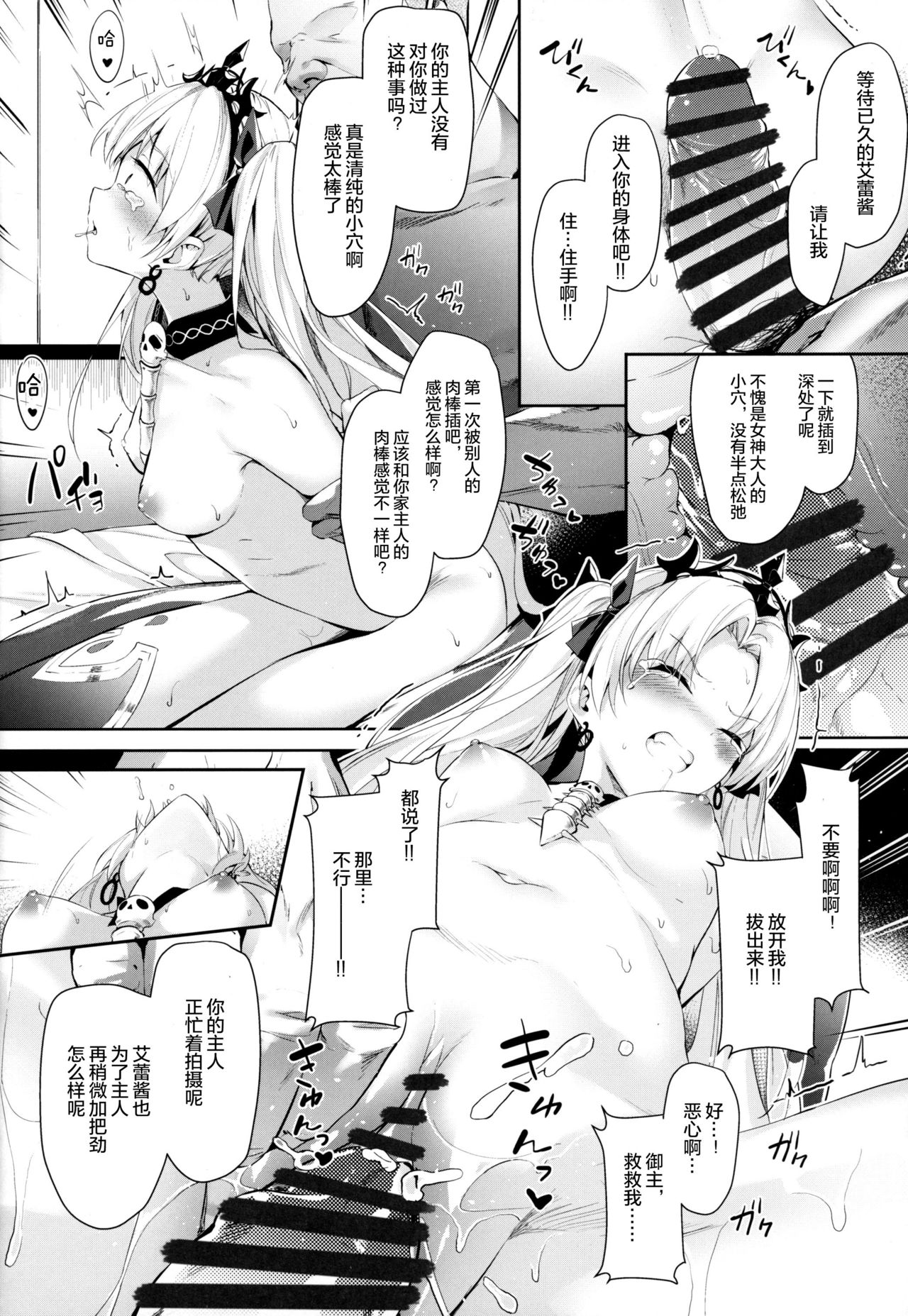 Moshi Ere-san ga Oji-san-tachi ni Mawasarettara... page 6 full
