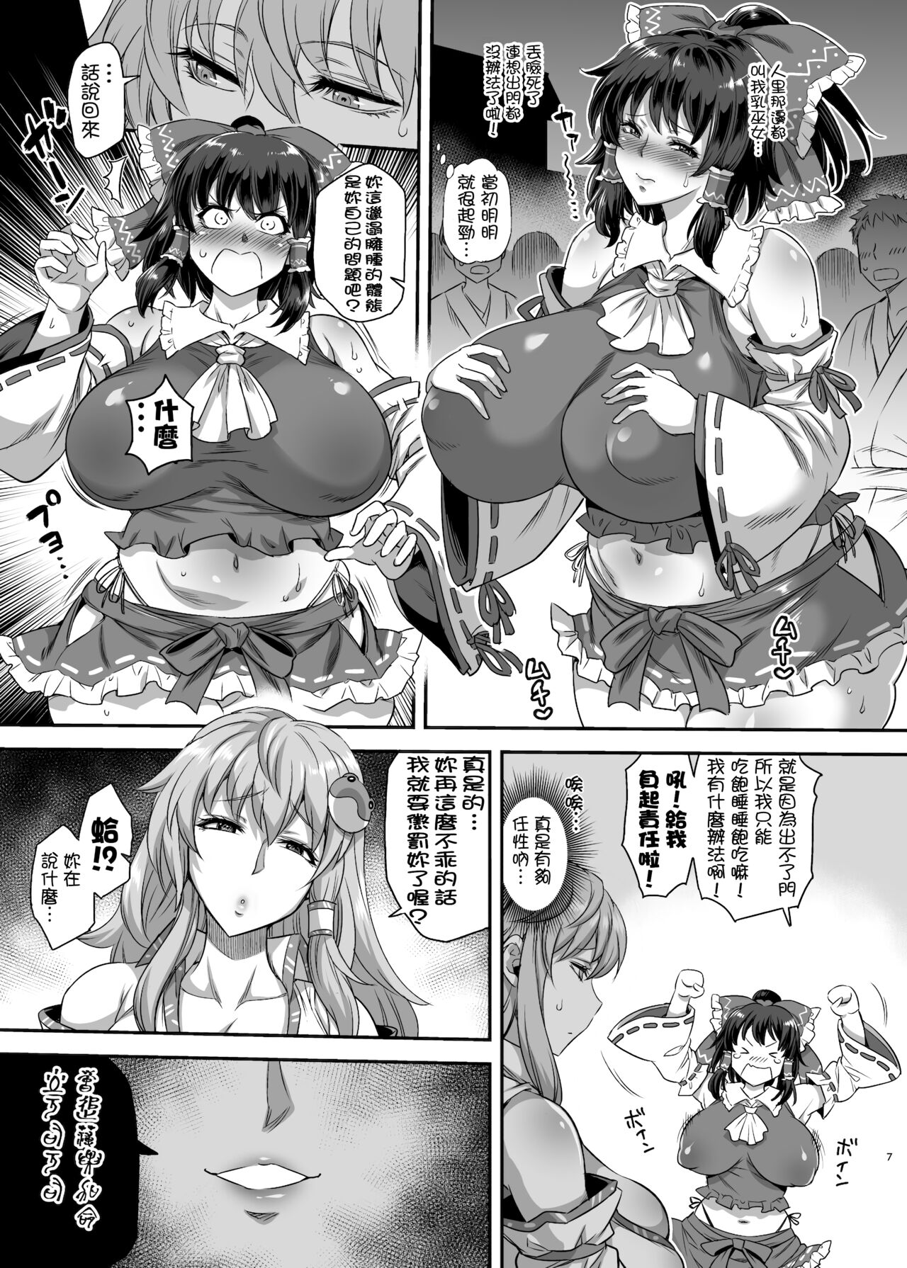 SanaRei Sakuseiroku page 6 full