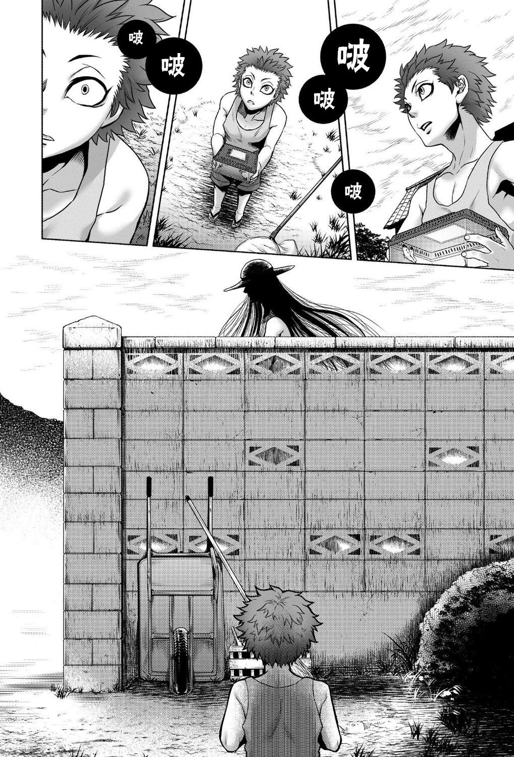 Hasshaku-sama page 7 full