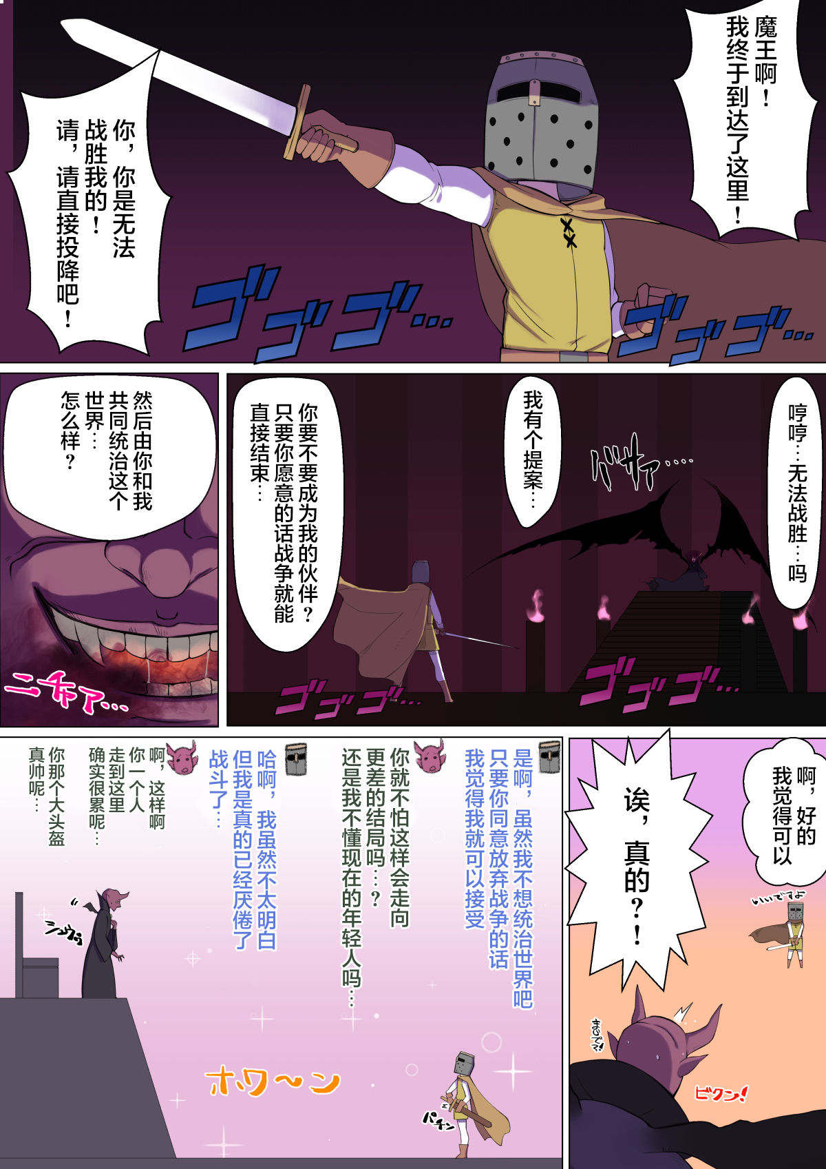 Yami no Sekai ni Ochitara Succubus Mama ni Otosaremashita page 4 full