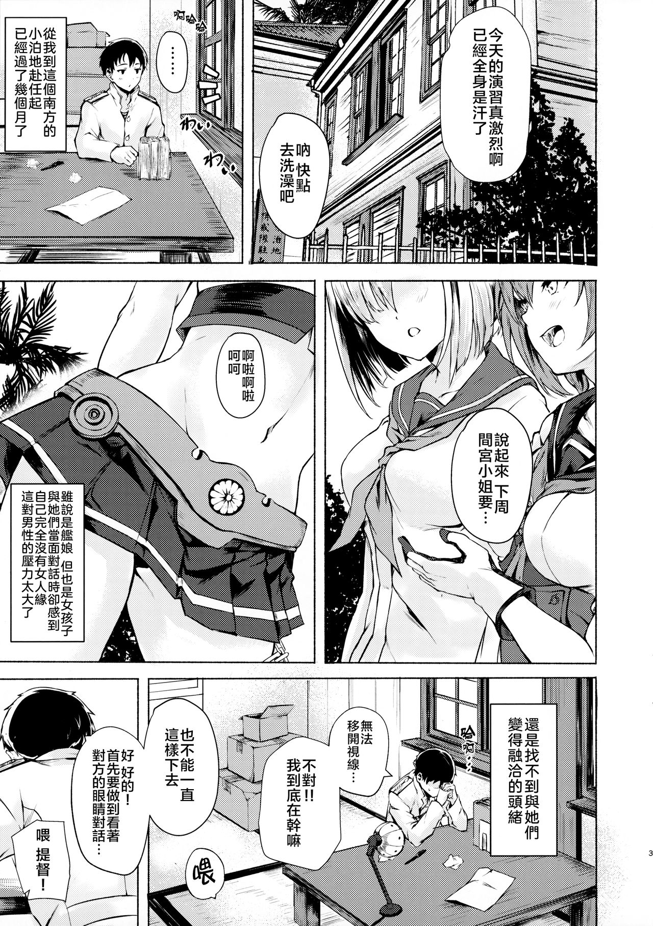 Isuzu no Ecchi na Hon page 3 full