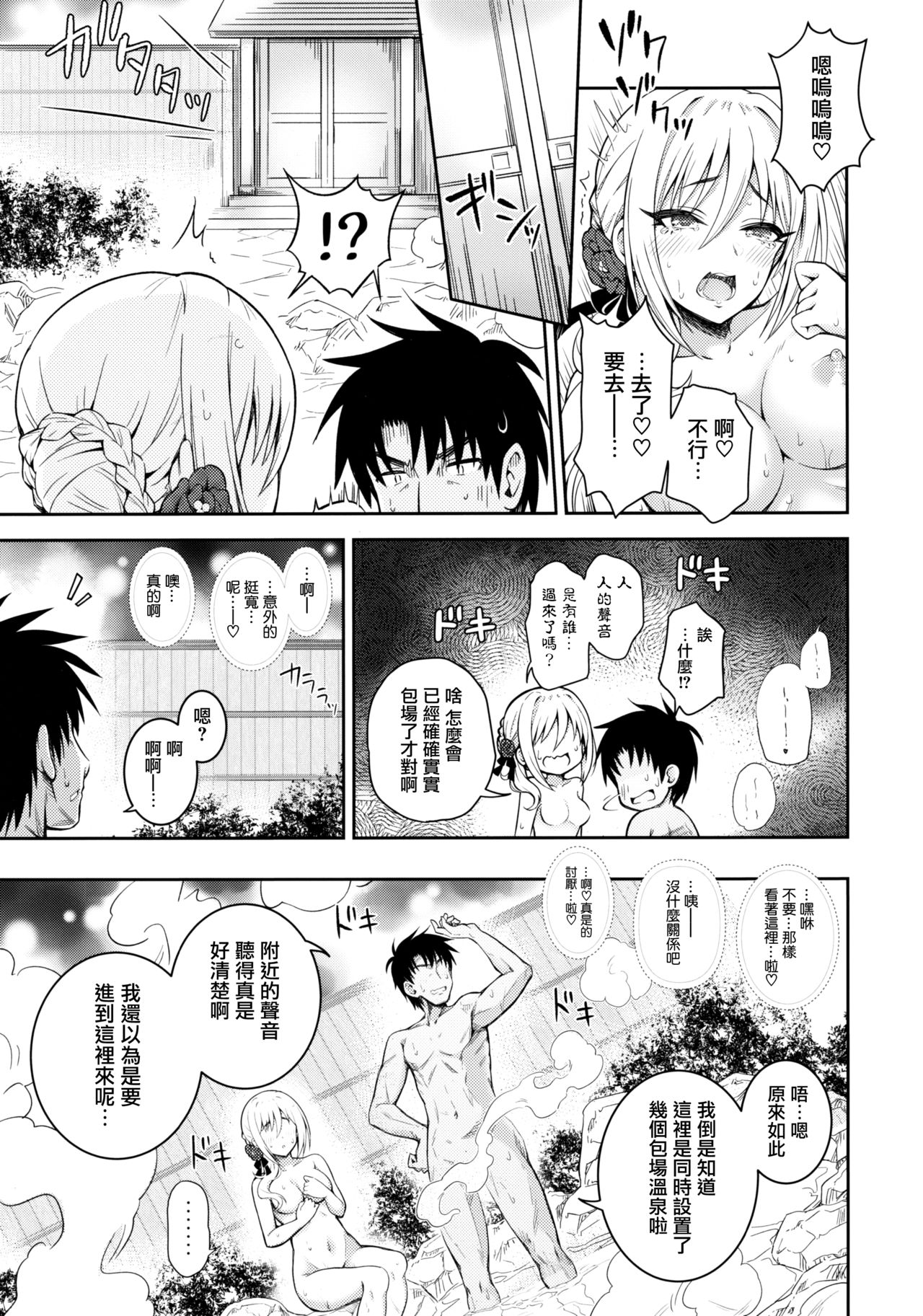 Hakuen no Yoiyami Matoishi Yutogihime page 10 full