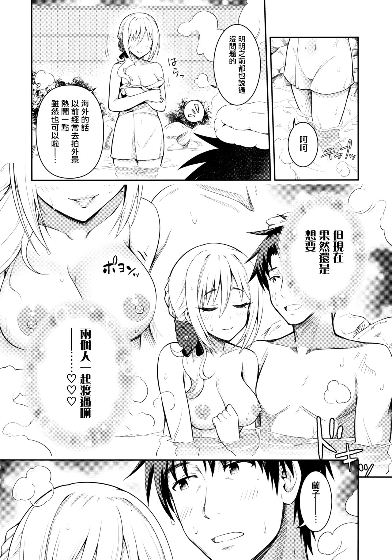 Hakuen no Yoiyami Matoishi Yutogihime page 5 full