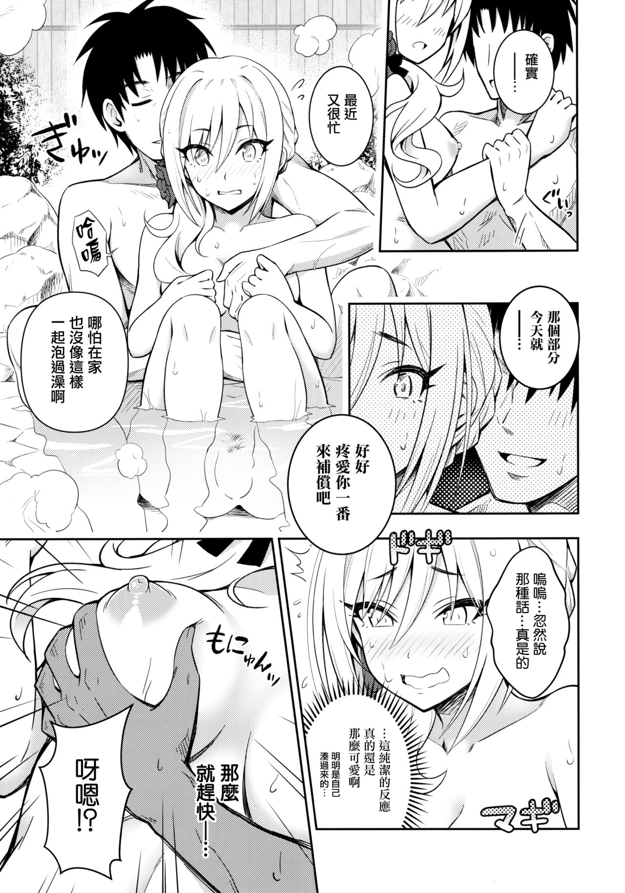 Hakuen no Yoiyami Matoishi Yutogihime page 6 full