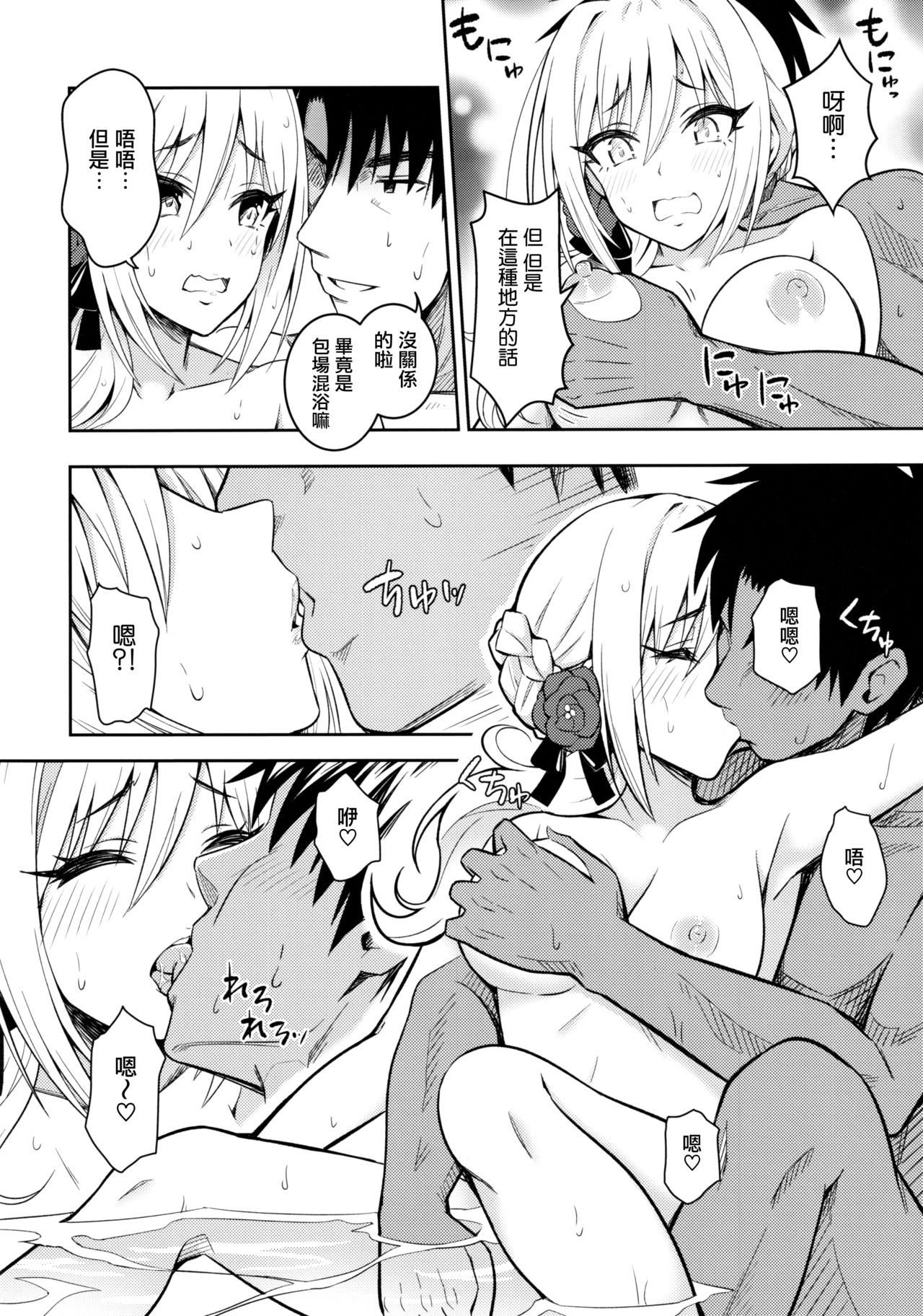 Hakuen no Yoiyami Matoishi Yutogihime page 7 full