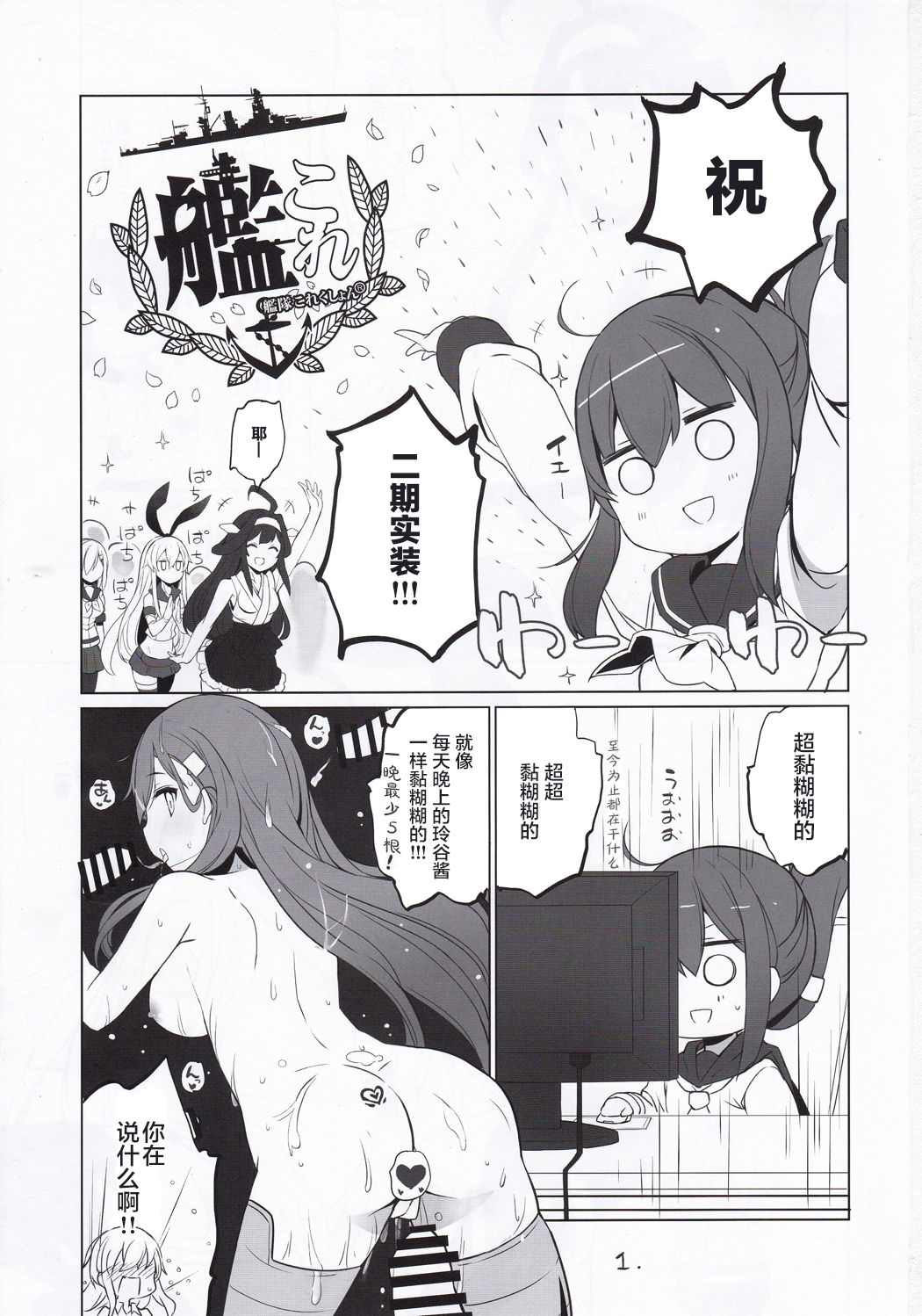 Niki no Kotohogi | 二期的贺词 page 2 full