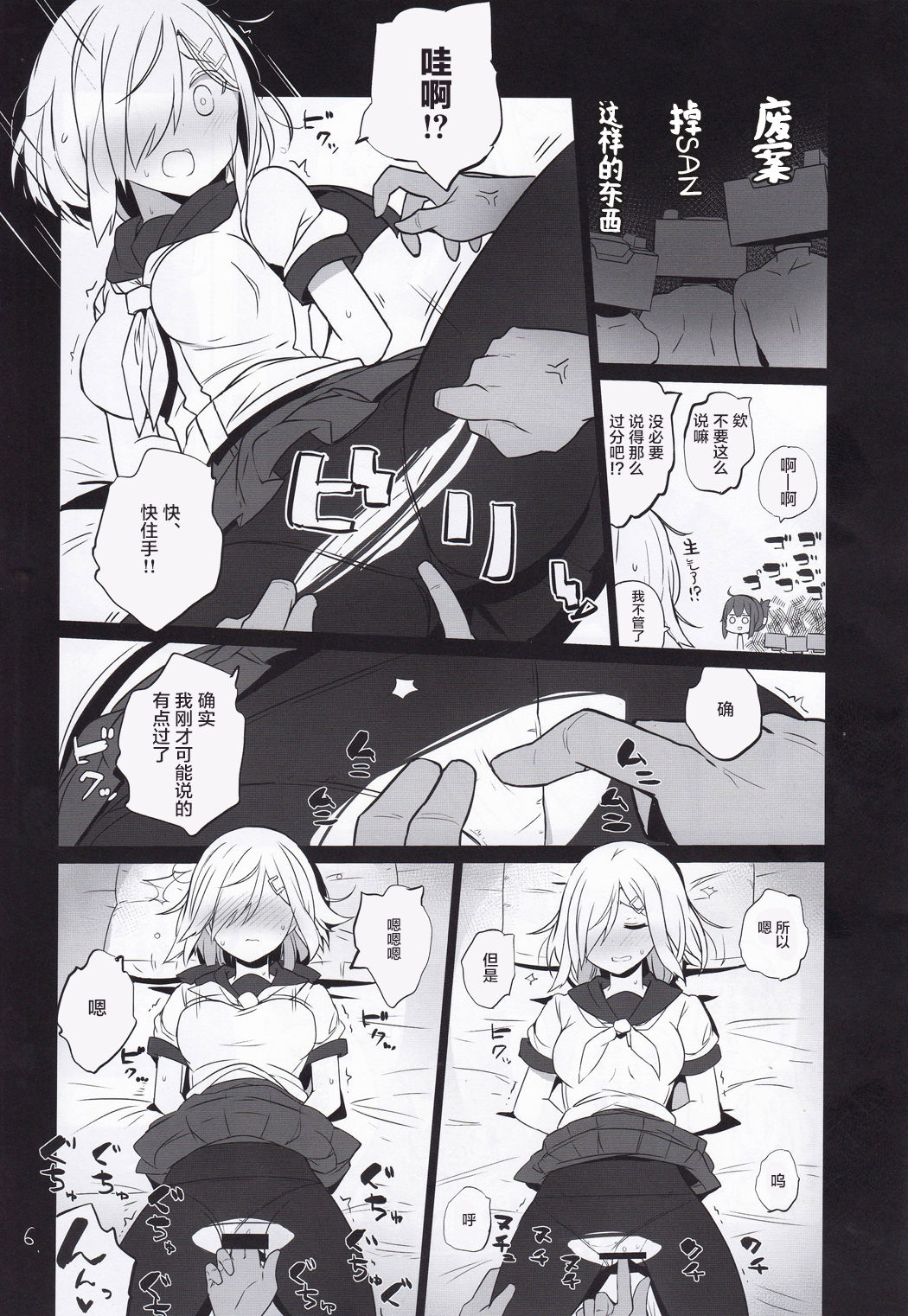 Niki no Kotohogi | 二期的贺词 page 7 full