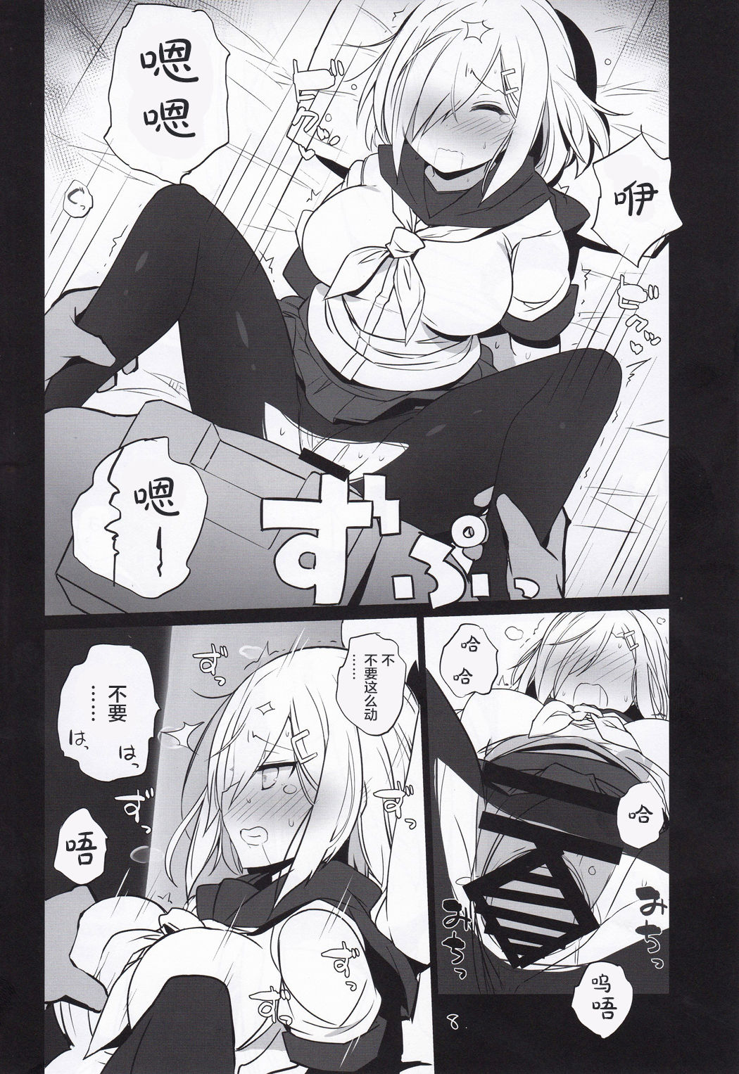 Niki no Kotohogi | 二期的贺词 page 9 full