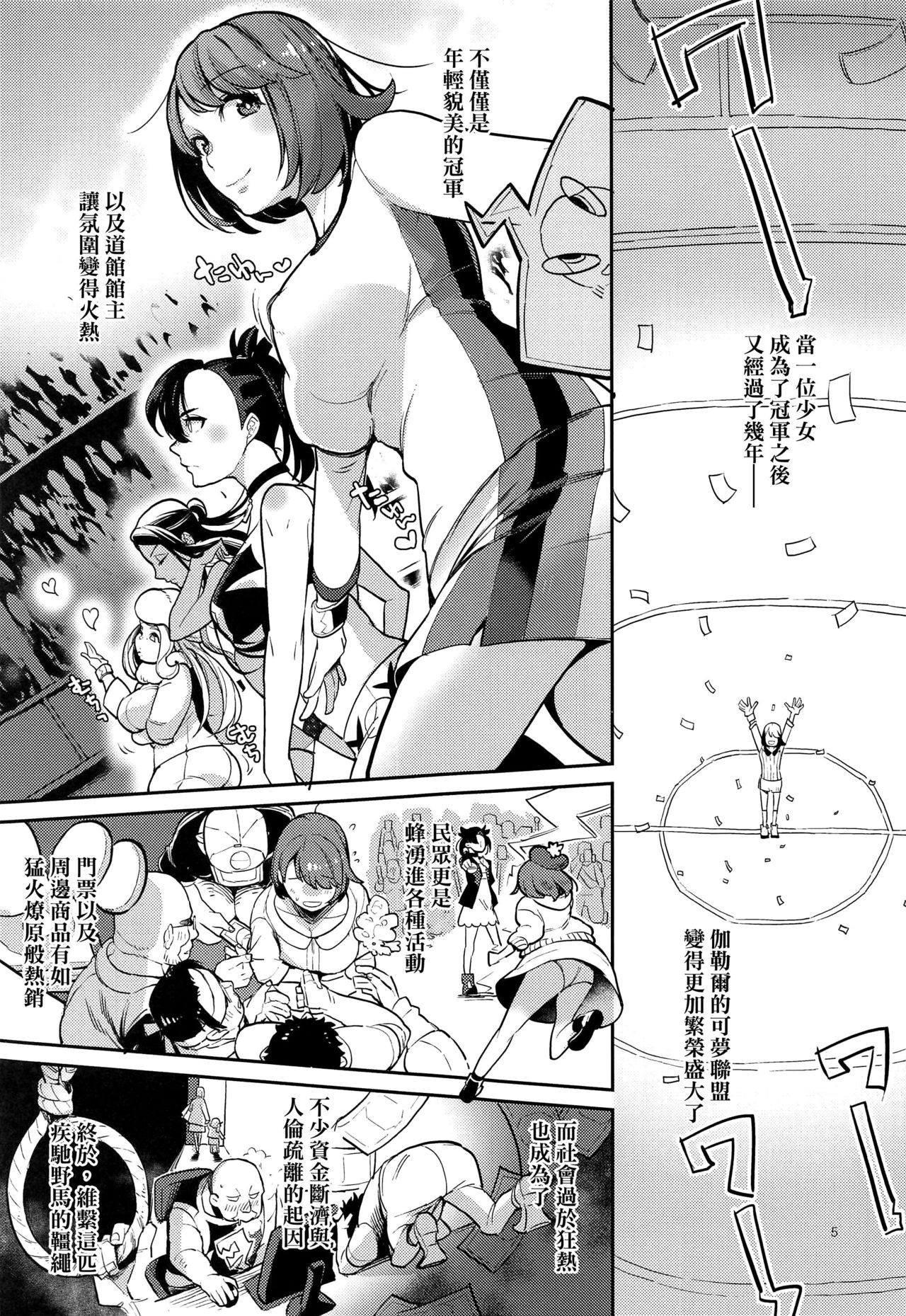 Kibana-san Gomennasai page 4 full