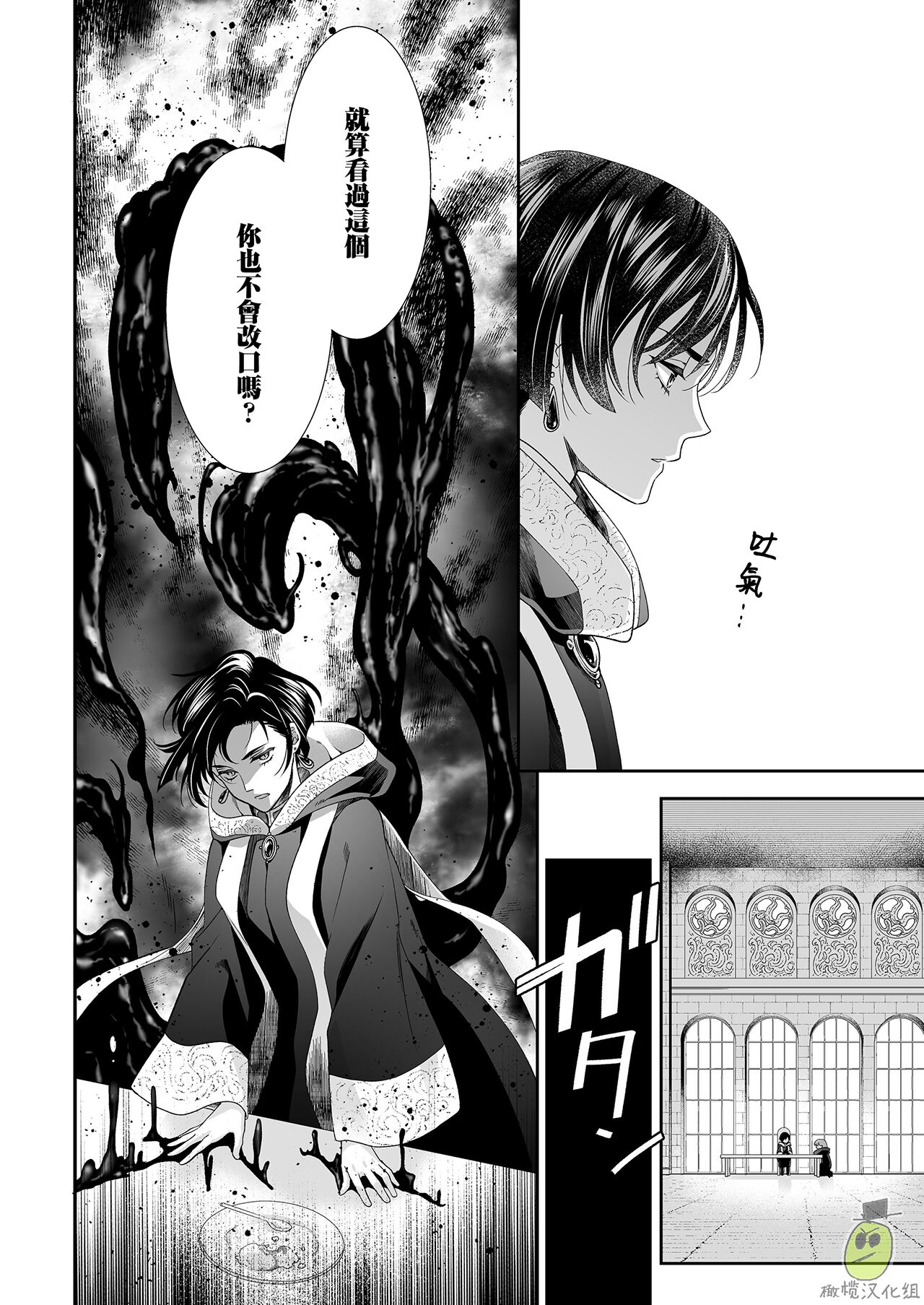 Shouki no Mori ni Mayoikonda Watashi o Tasukete Kureta no wa, Chiisana Hydra no Ou deshita | 误入瘴气森林时、被小小休德拉国王拯救了 page 8 full