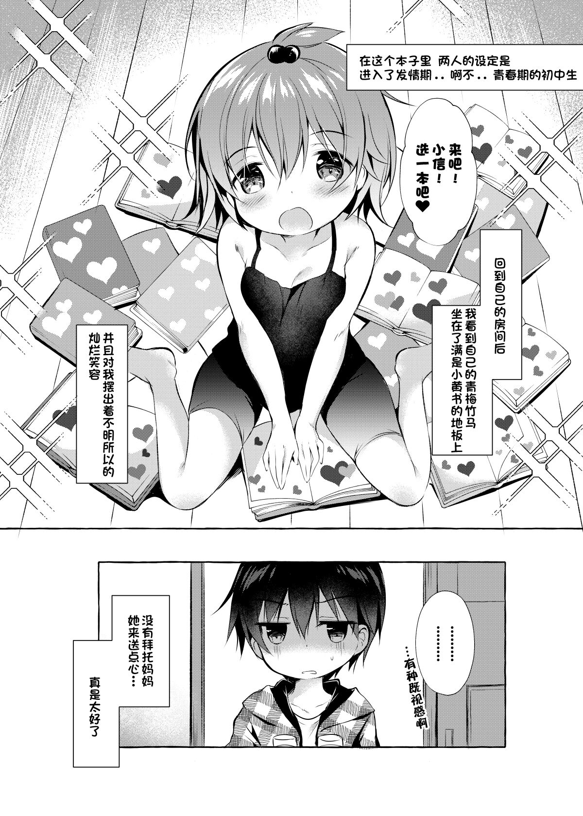 Shin-chan no Chou Ero Ero Hon page 2 full