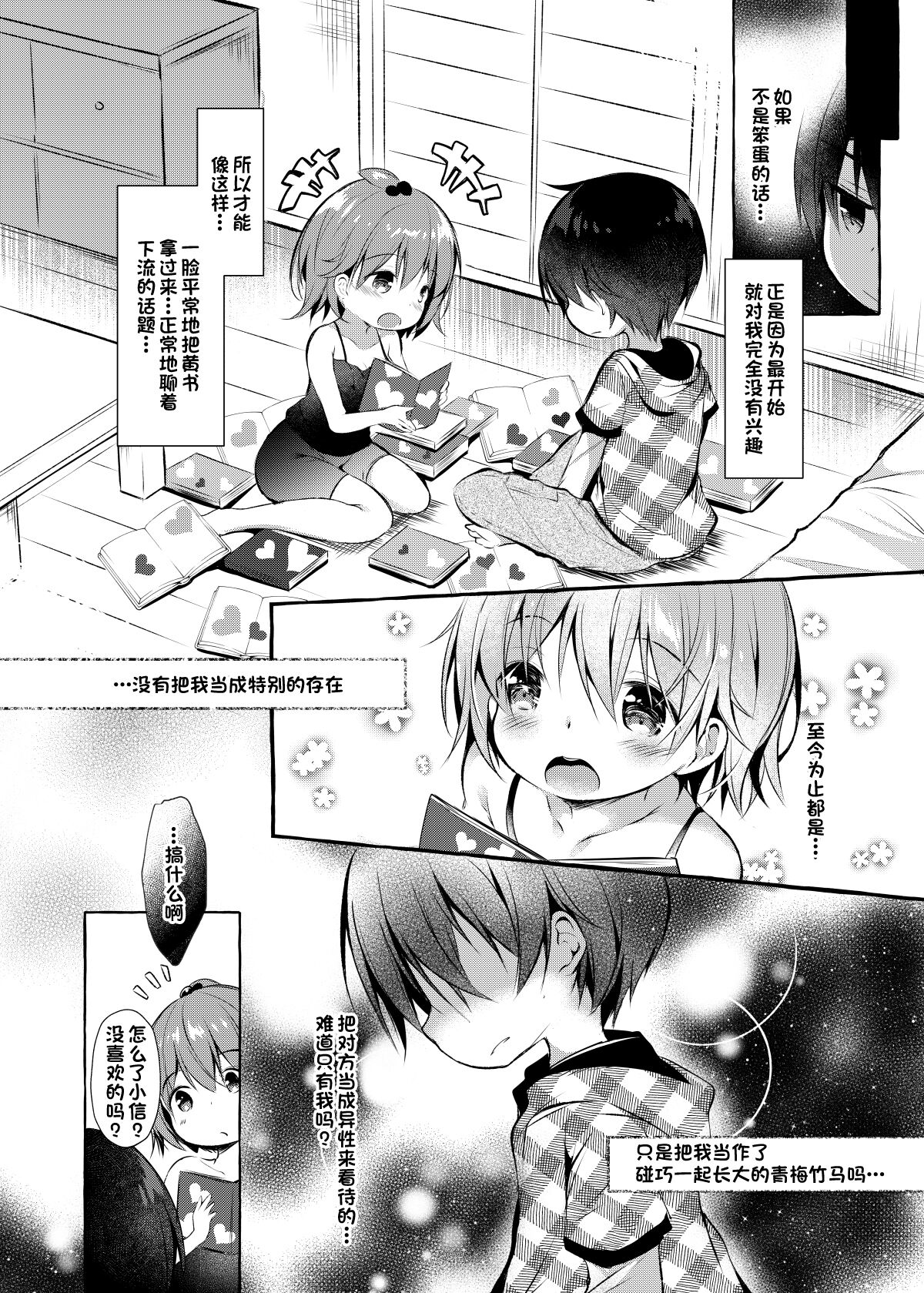Shin-chan no Chou Ero Ero Hon page 5 full
