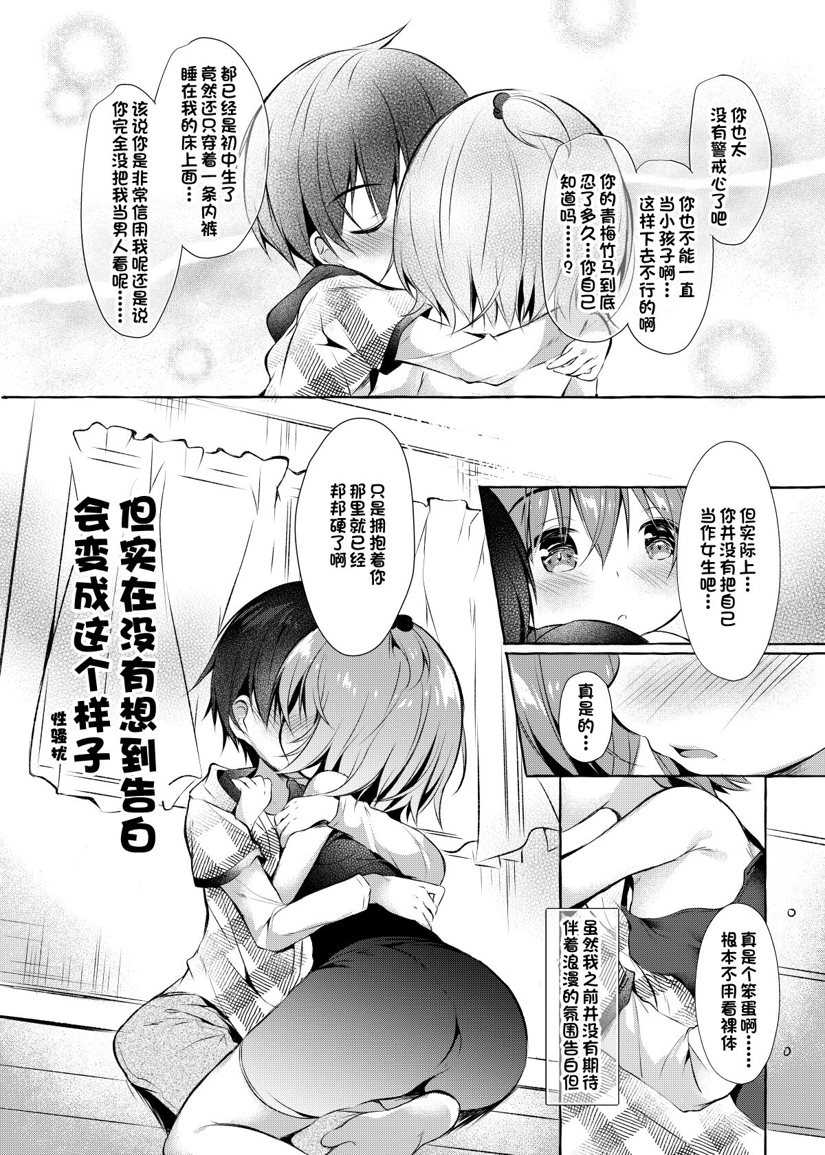 Shin-chan no Chou Ero Ero Hon page 9 full