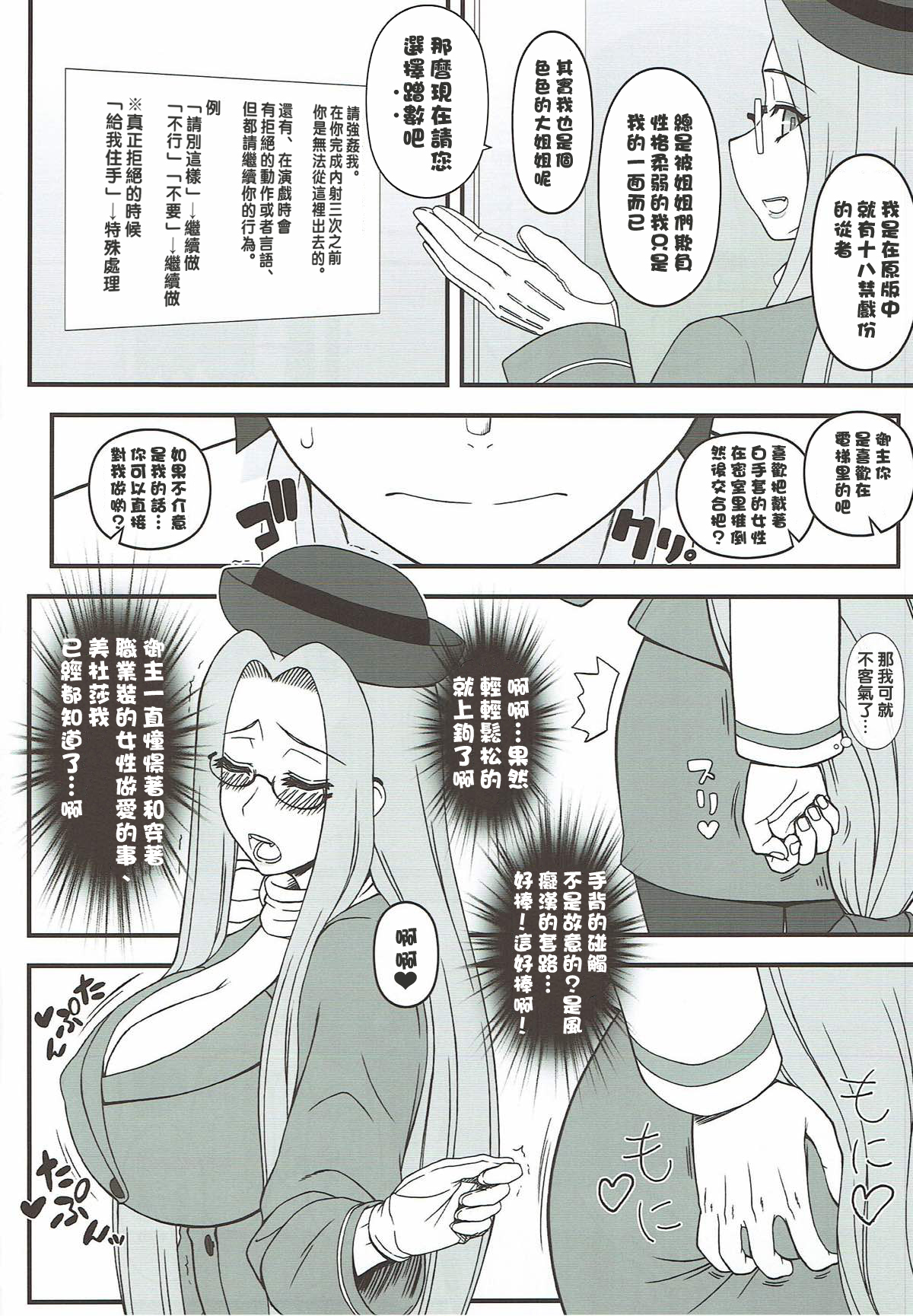 Yappari Medusa wa Eroi na. GO! page 3 full