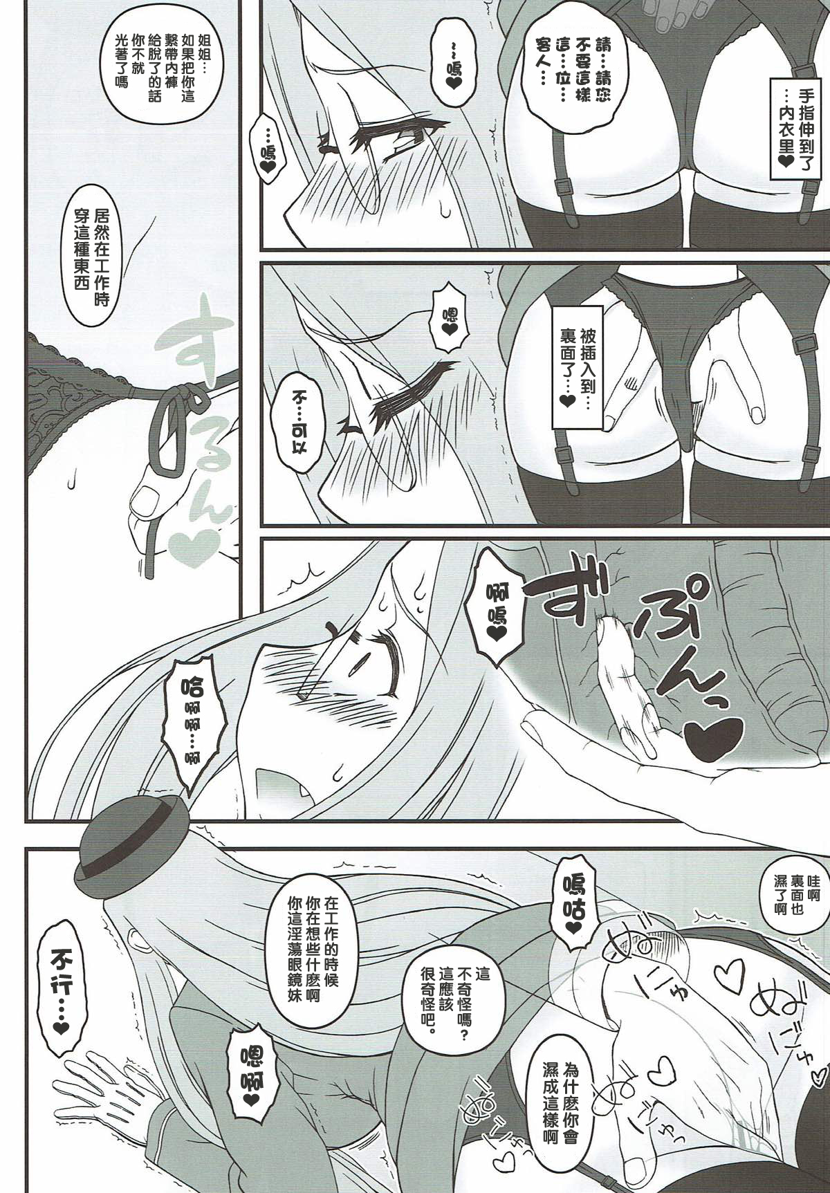 Yappari Medusa wa Eroi na. GO! page 5 full