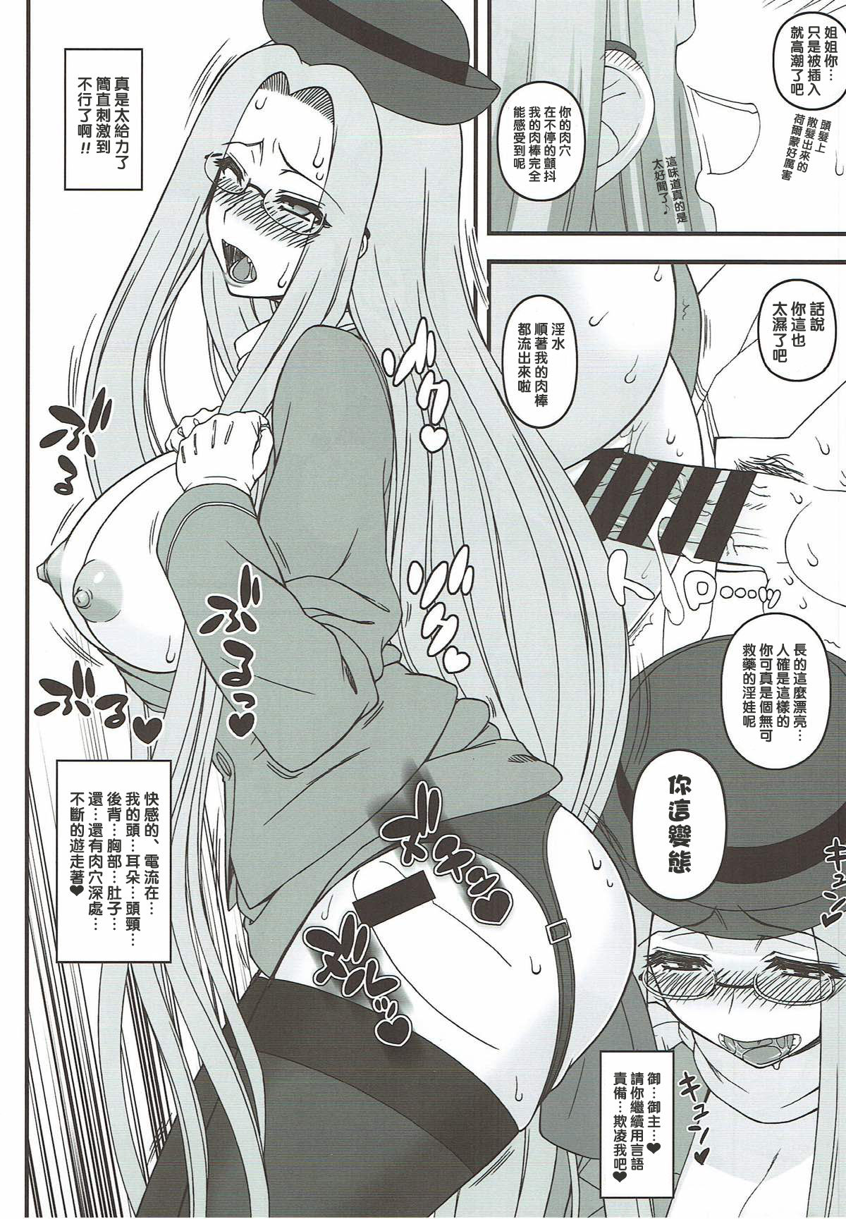 Yappari Medusa wa Eroi na. GO! page 9 full