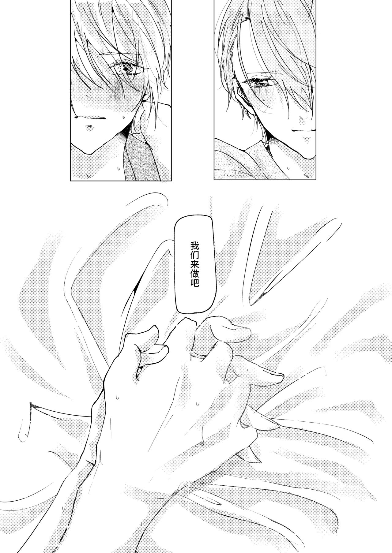 Okuru Iro page 9 full