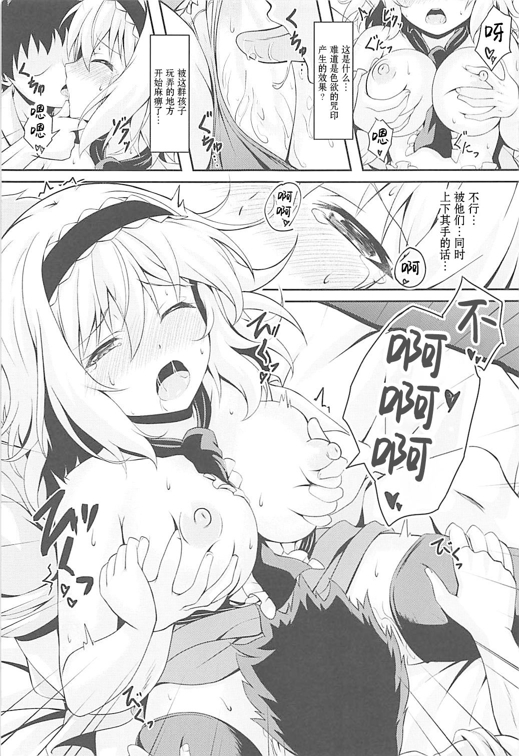 RAID CLIP ALICE page 10 full