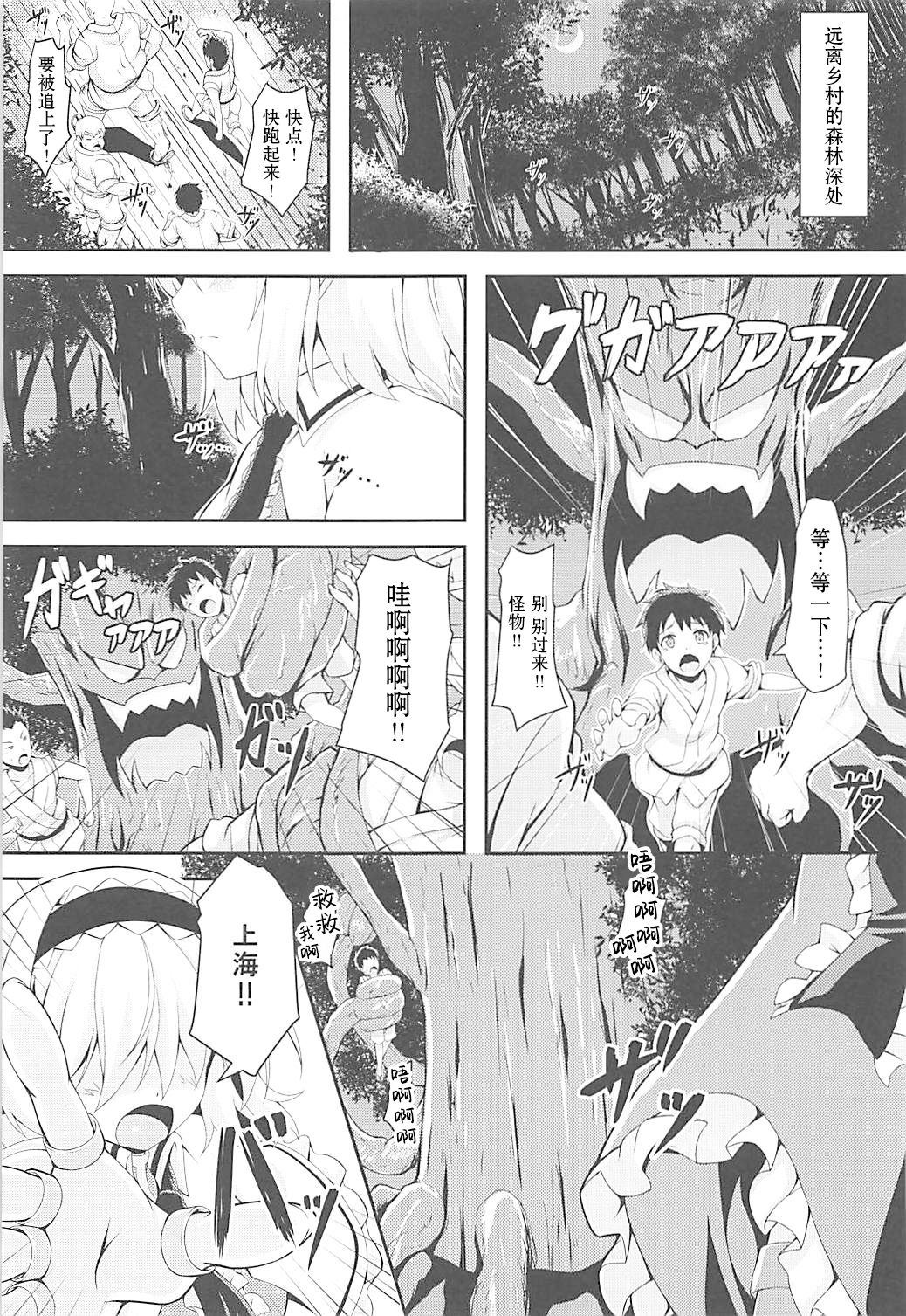 RAID CLIP ALICE page 2 full