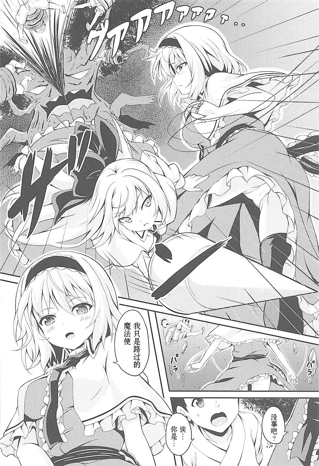 RAID CLIP ALICE page 3 full