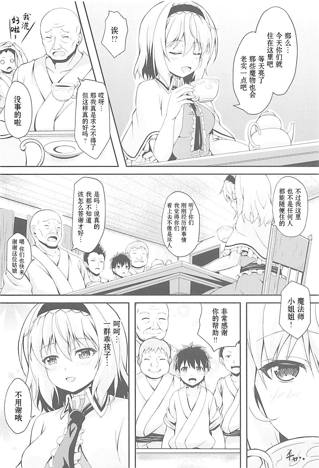 RAID CLIP ALICE page 5 full