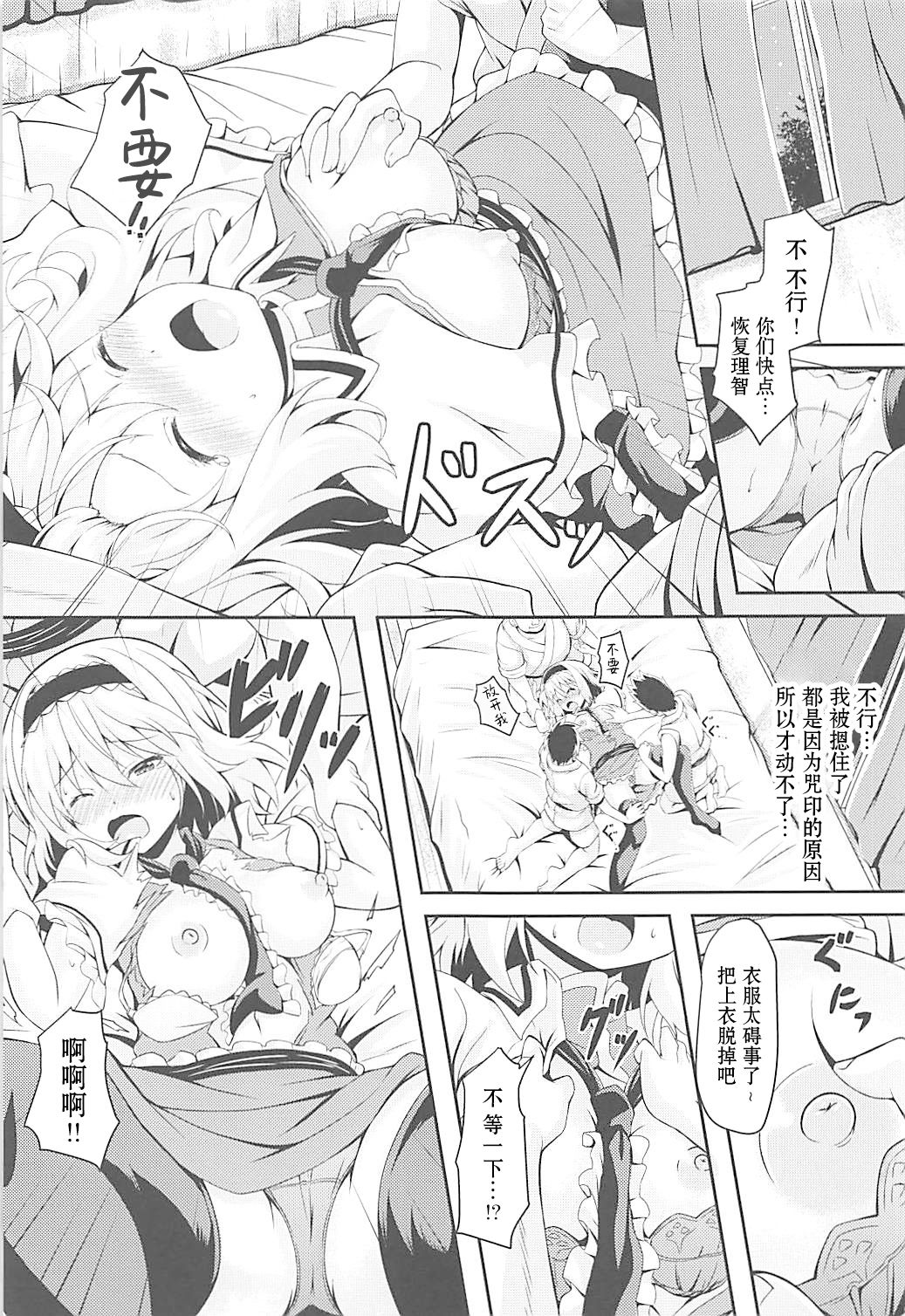 RAID CLIP ALICE page 8 full