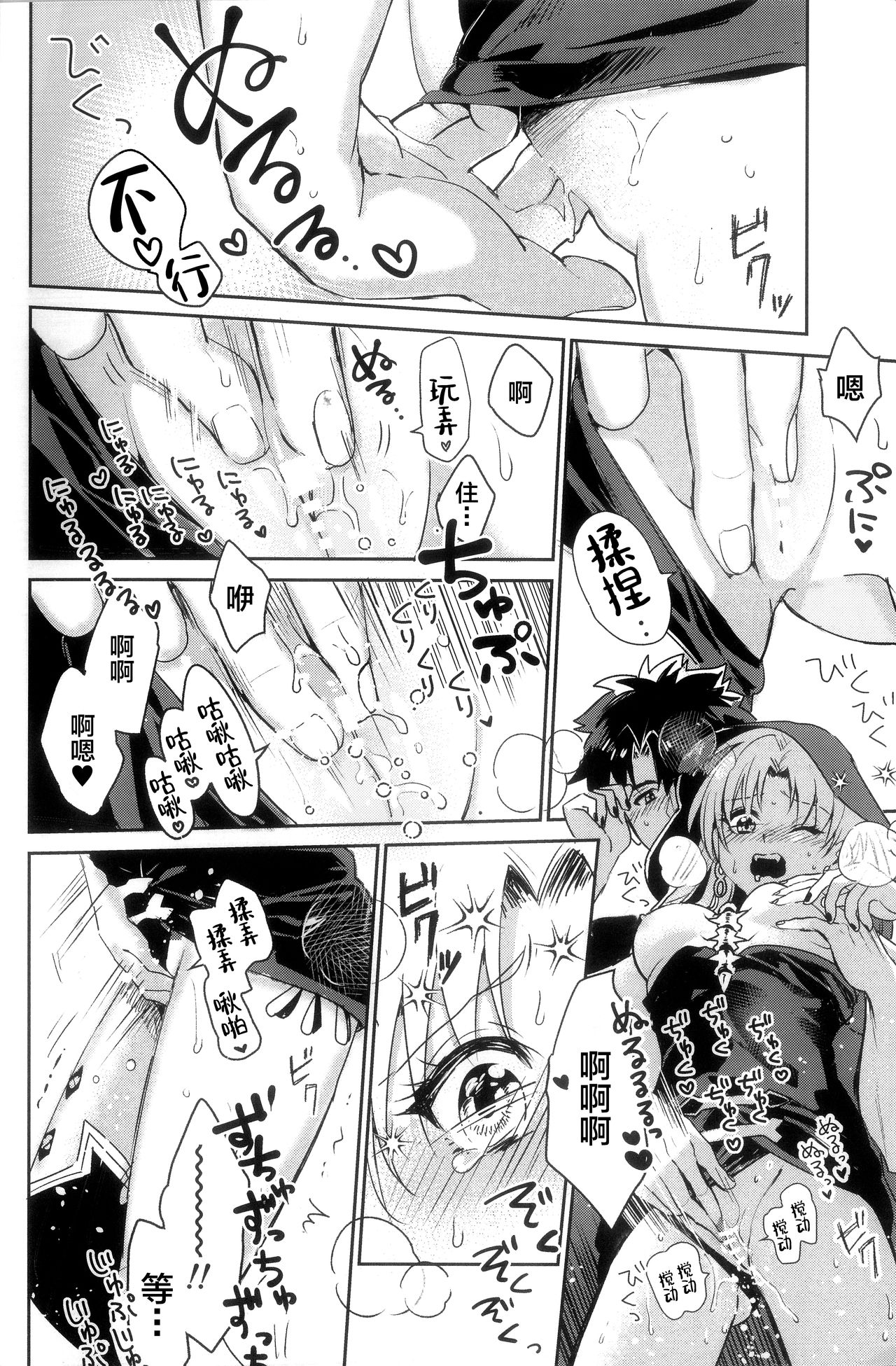Ai Toka Koi Toka Jigoku Toka page 10 full