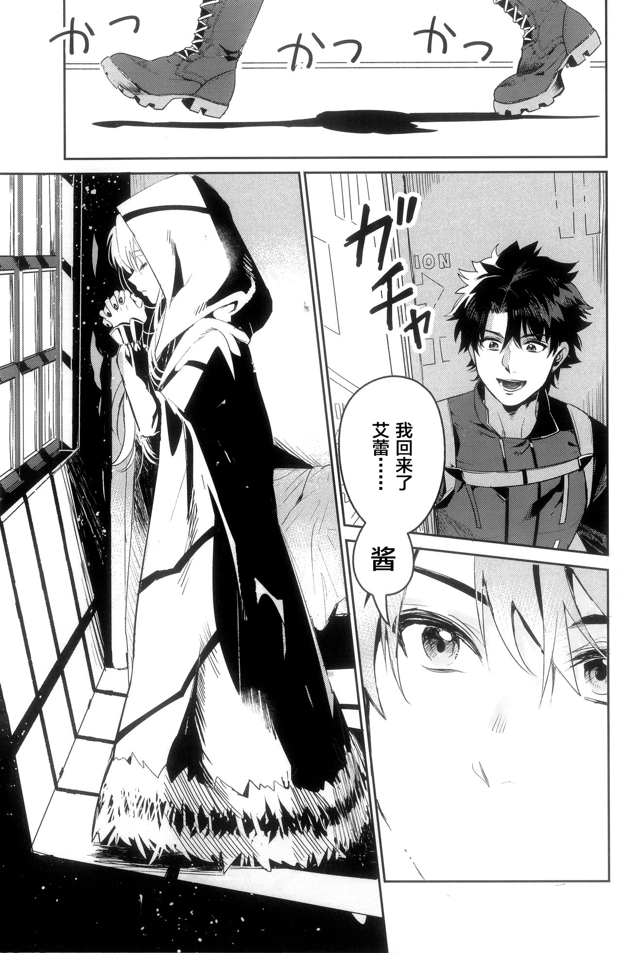 Ai Toka Koi Toka Jigoku Toka page 3 full