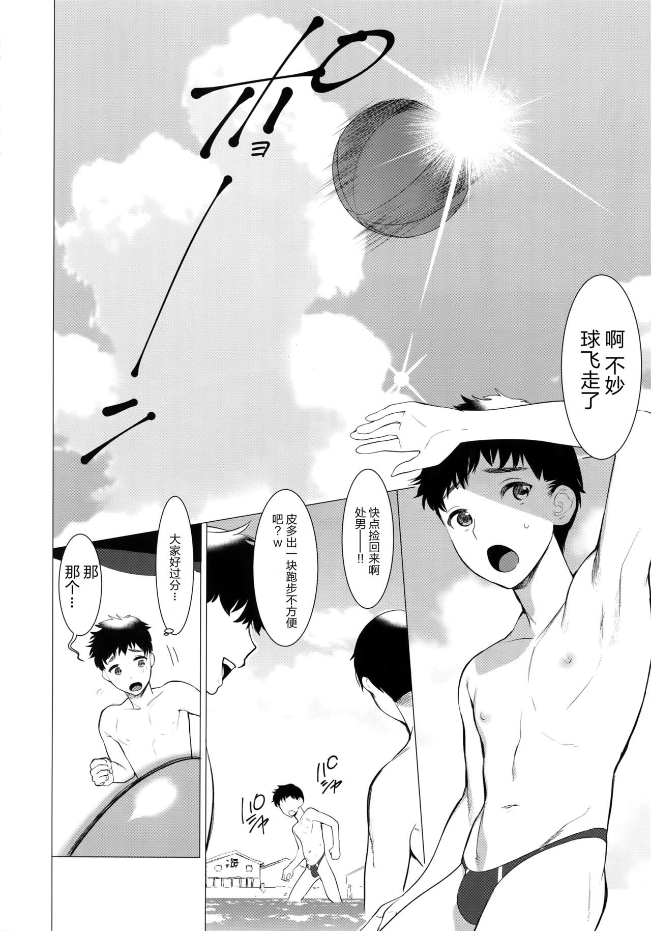 Daute Bitch D Sea page 5 full