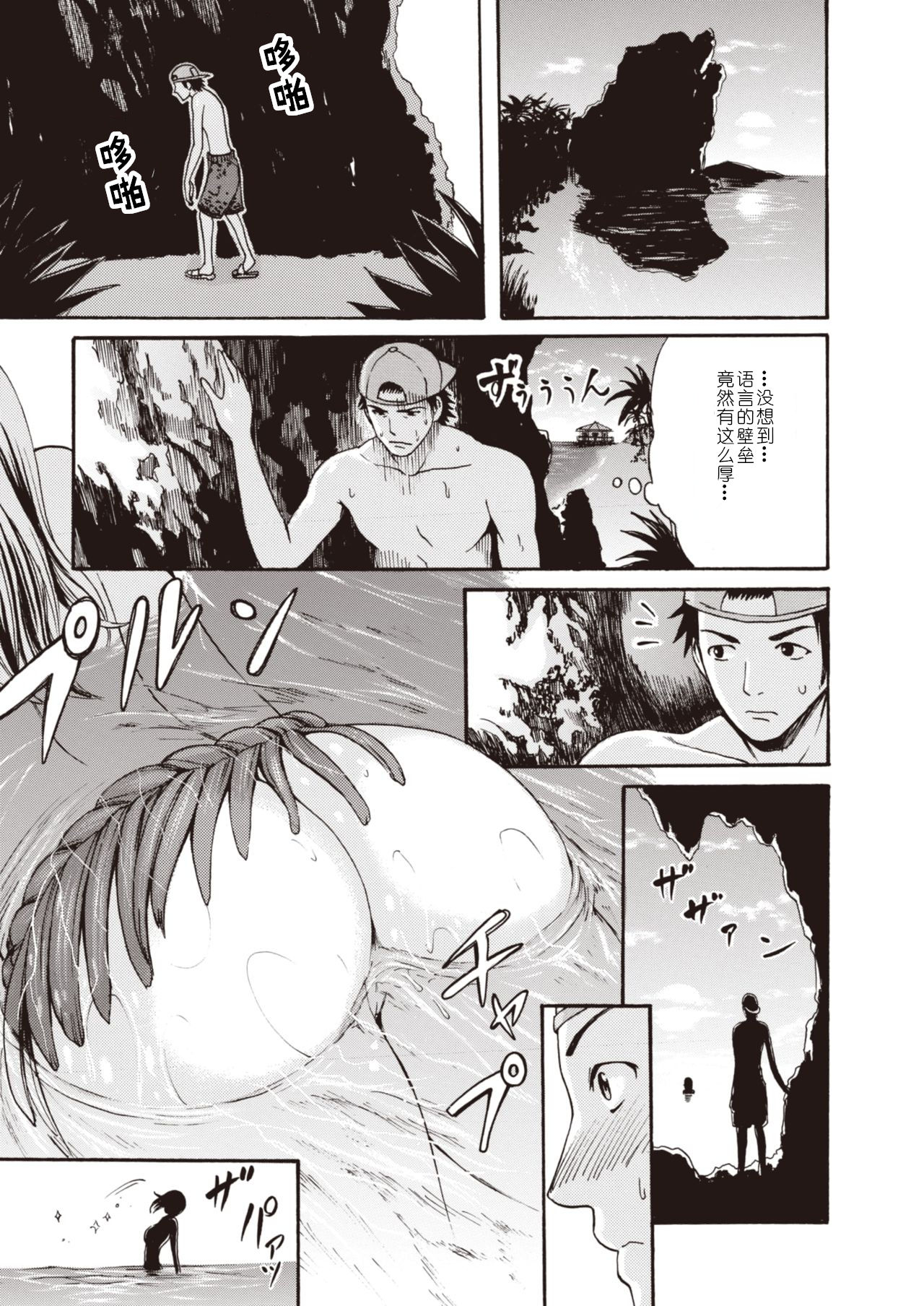 Nureta Mermaid page 5 full