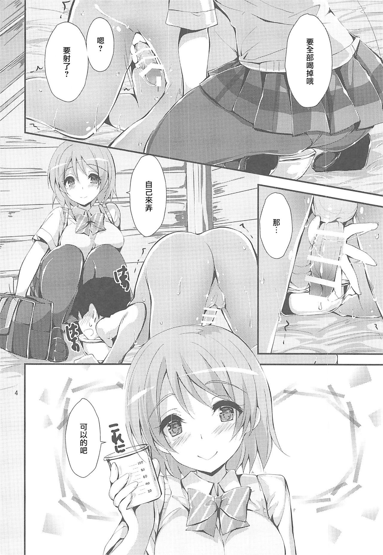 WILD STUDENT page 4 full