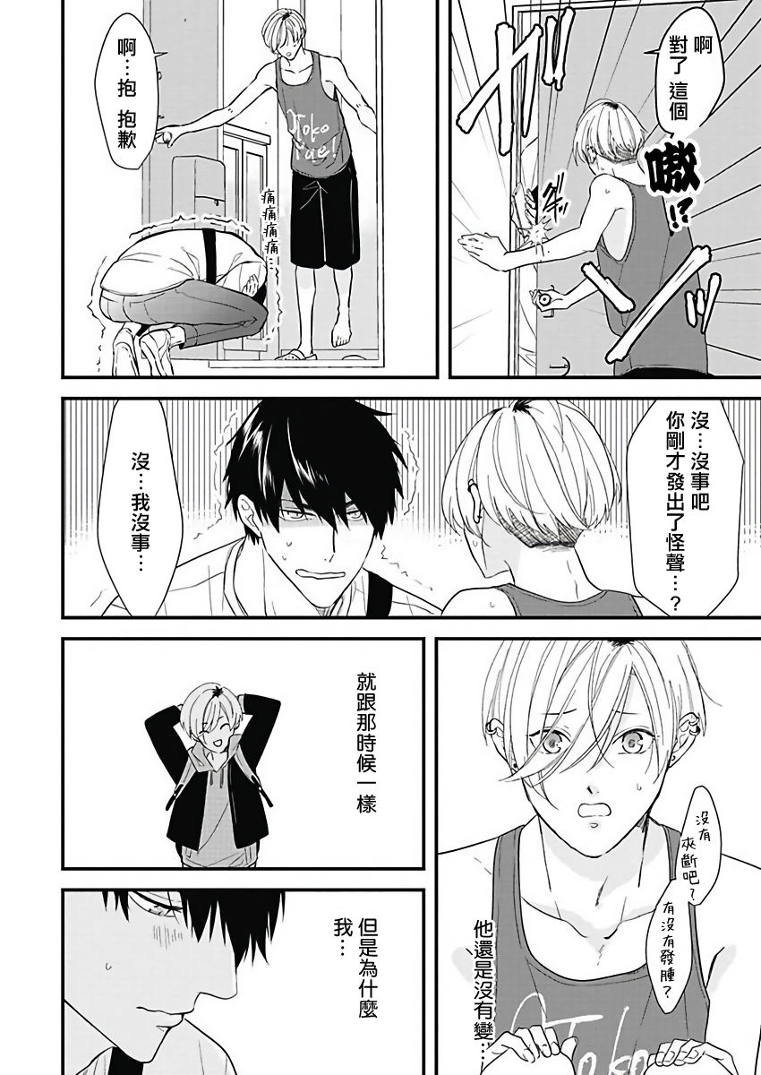 Asahi-kun wa, Namaiki Zakari no Otokonoko. | 女装大佬旭君他又美又娇 Ch. 2-7+附录 page 7 full