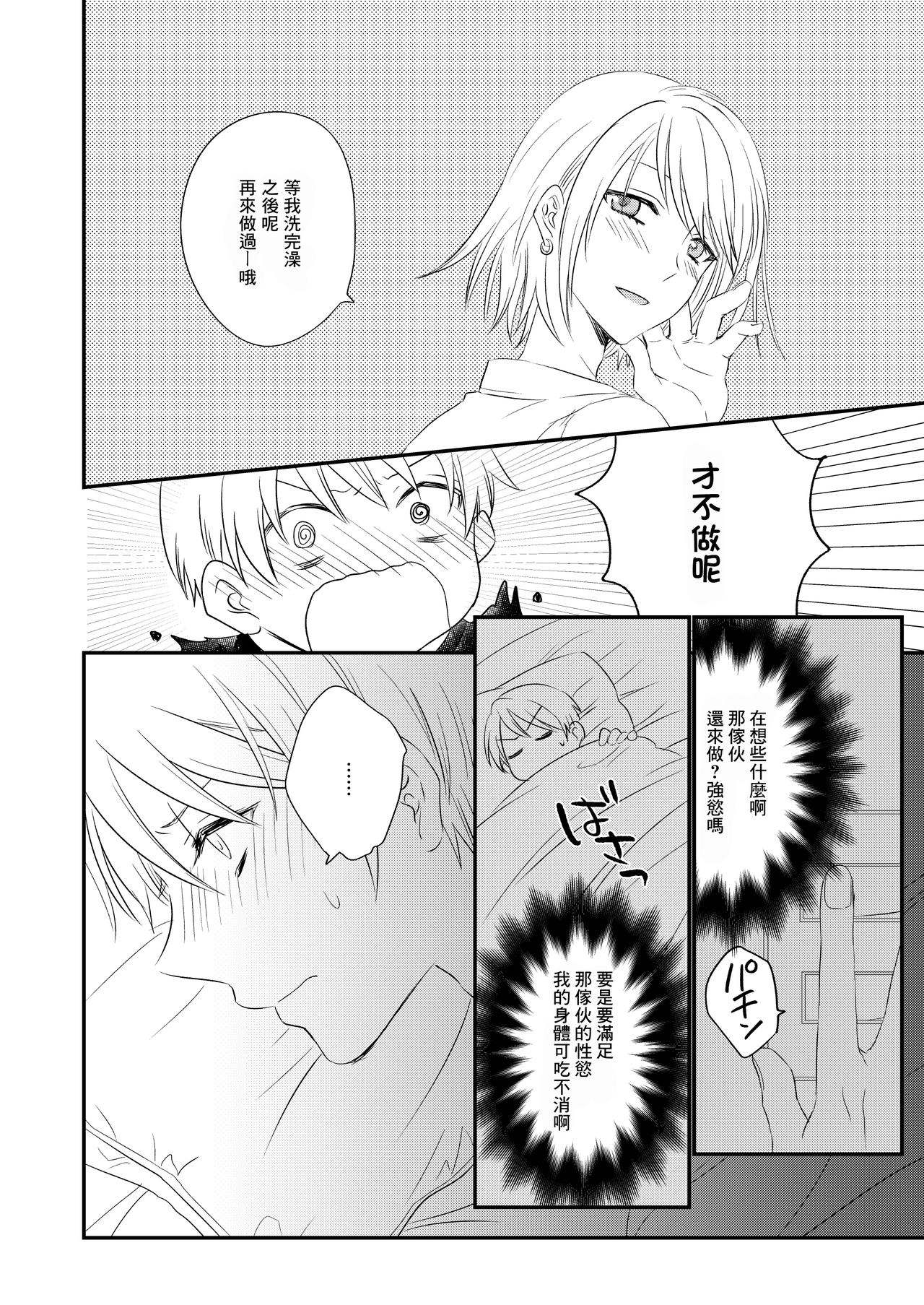 Futanari JK ni Moteasobareru Kawaisou na Onii-chan page 10 full