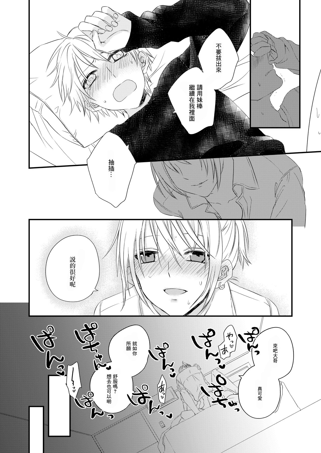 Futanari JK ni Moteasobareru Kawaisou na Onii-chan page 8 full