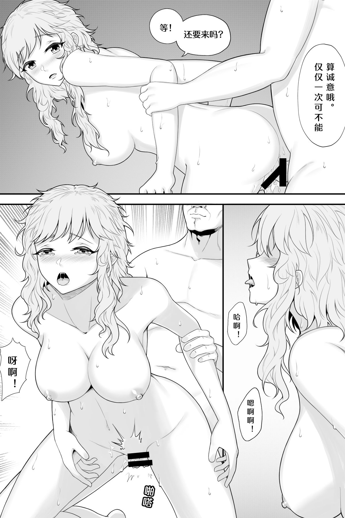 撤销解体的协议 page 10 full