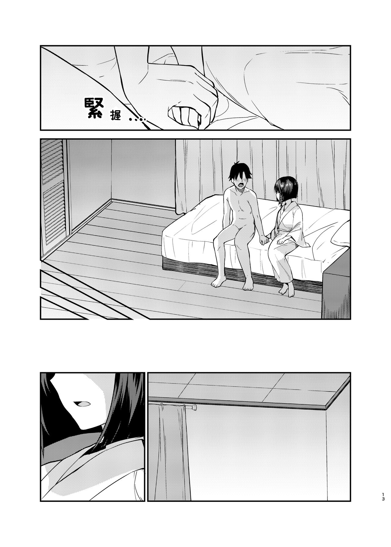 Mukuchi de Muhyoujou na Tsuma to Bed no Ue de Omiai o Yarinaosu Hanashi page 10 full
