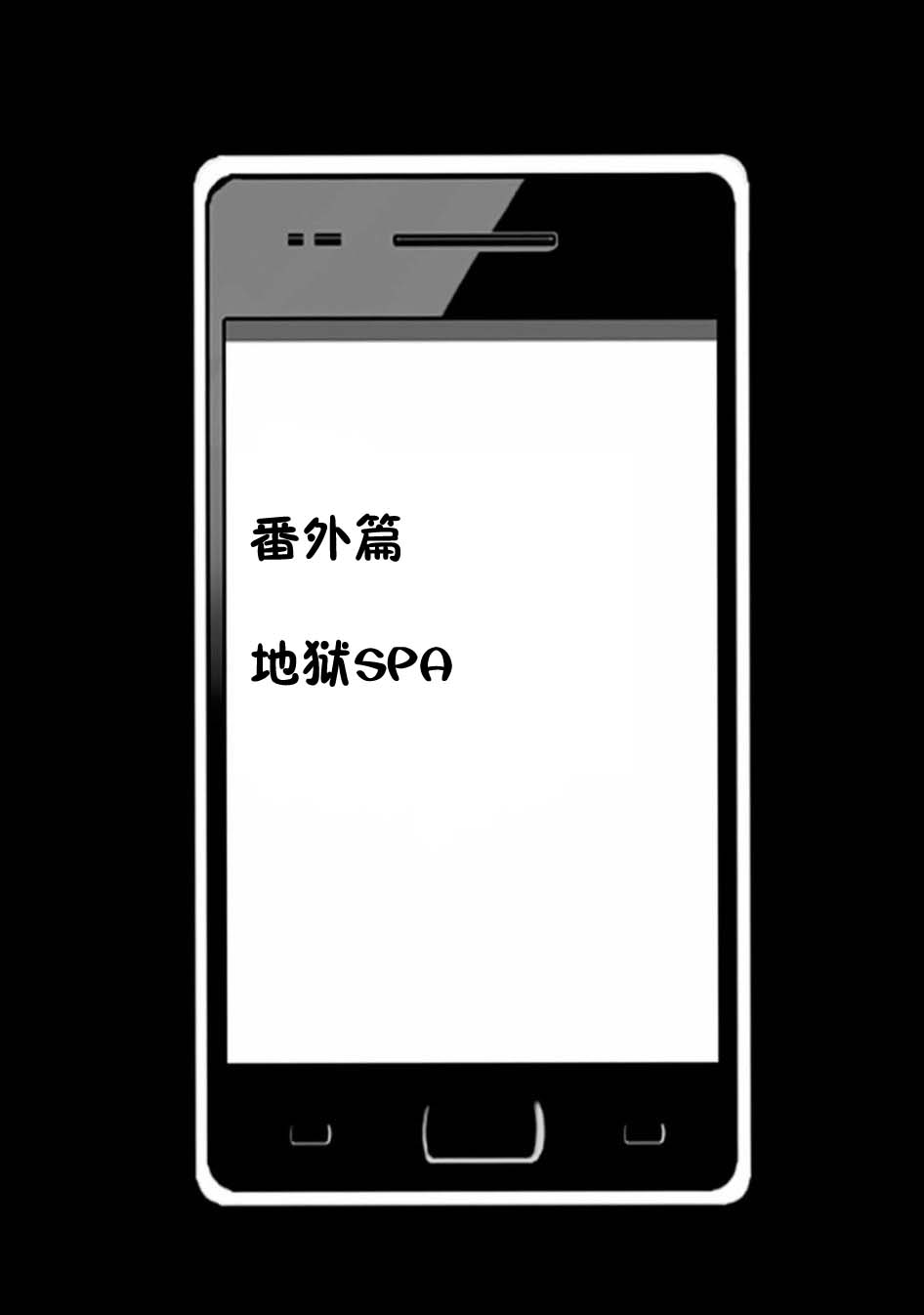 Virgin Idol Gaiden 遥控操作爱豆 page 4 full